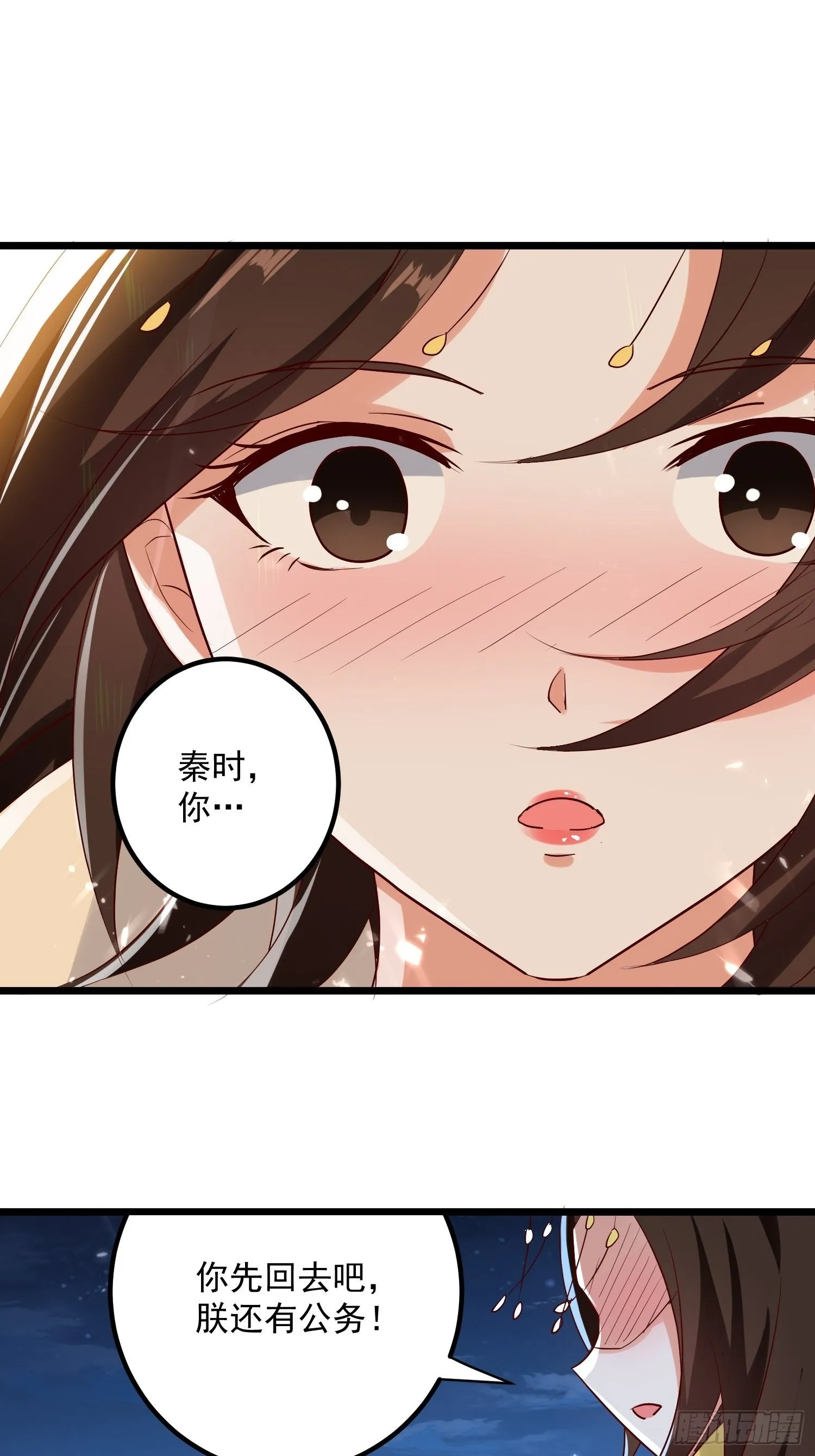 起疑心 第10页