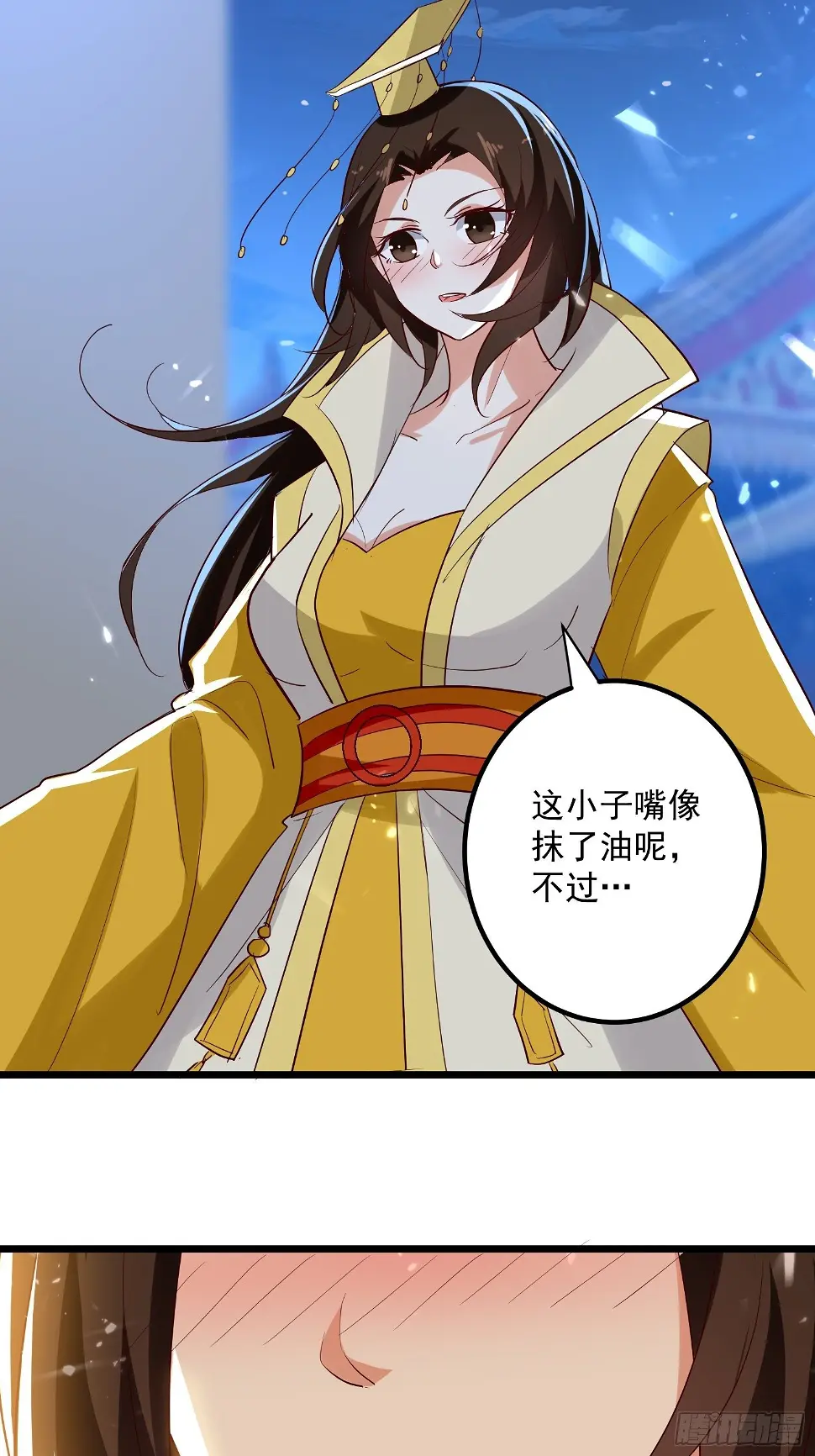 起疑心 第14页