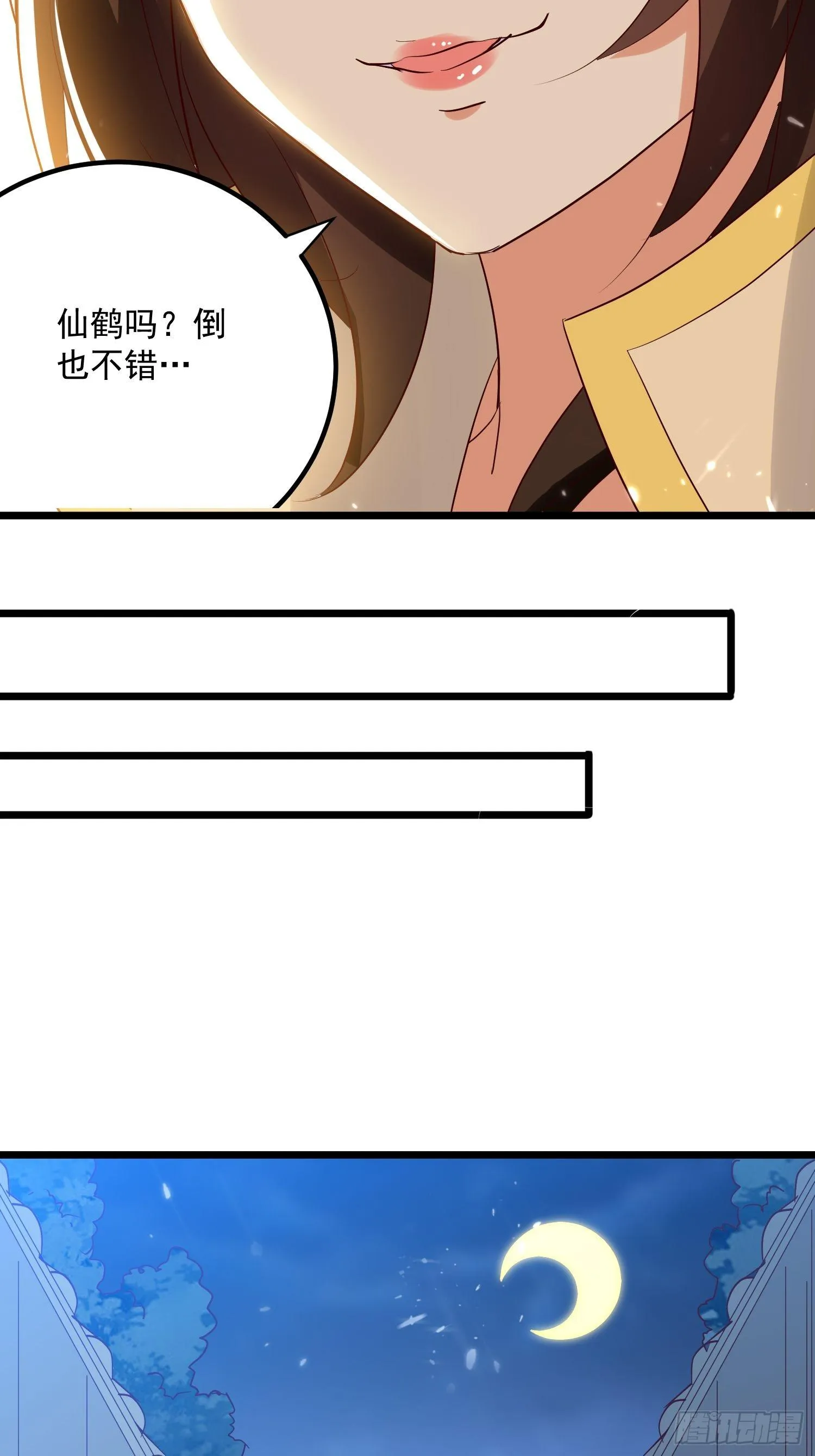 起疑心 第15页