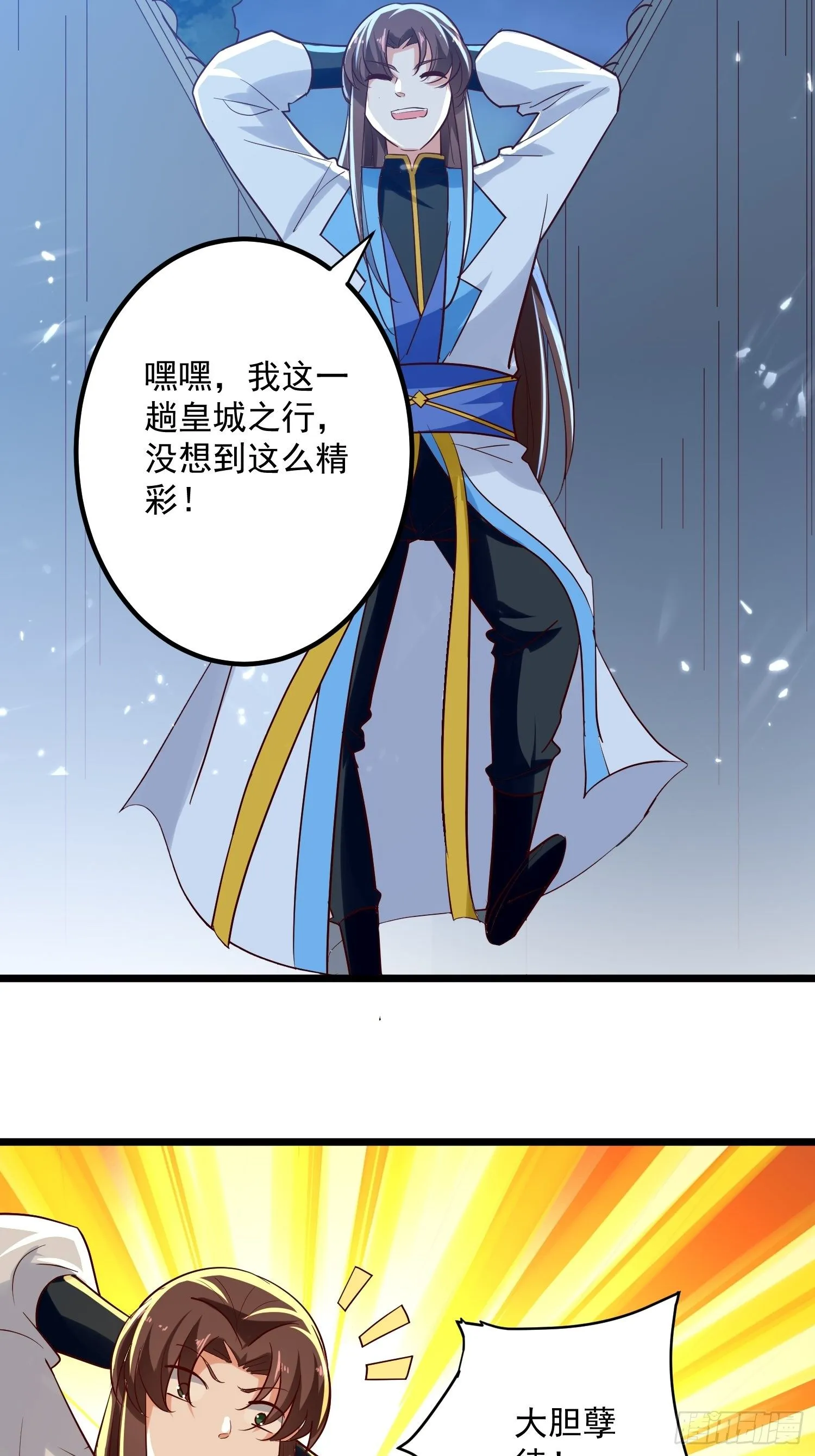 起疑心 第16页