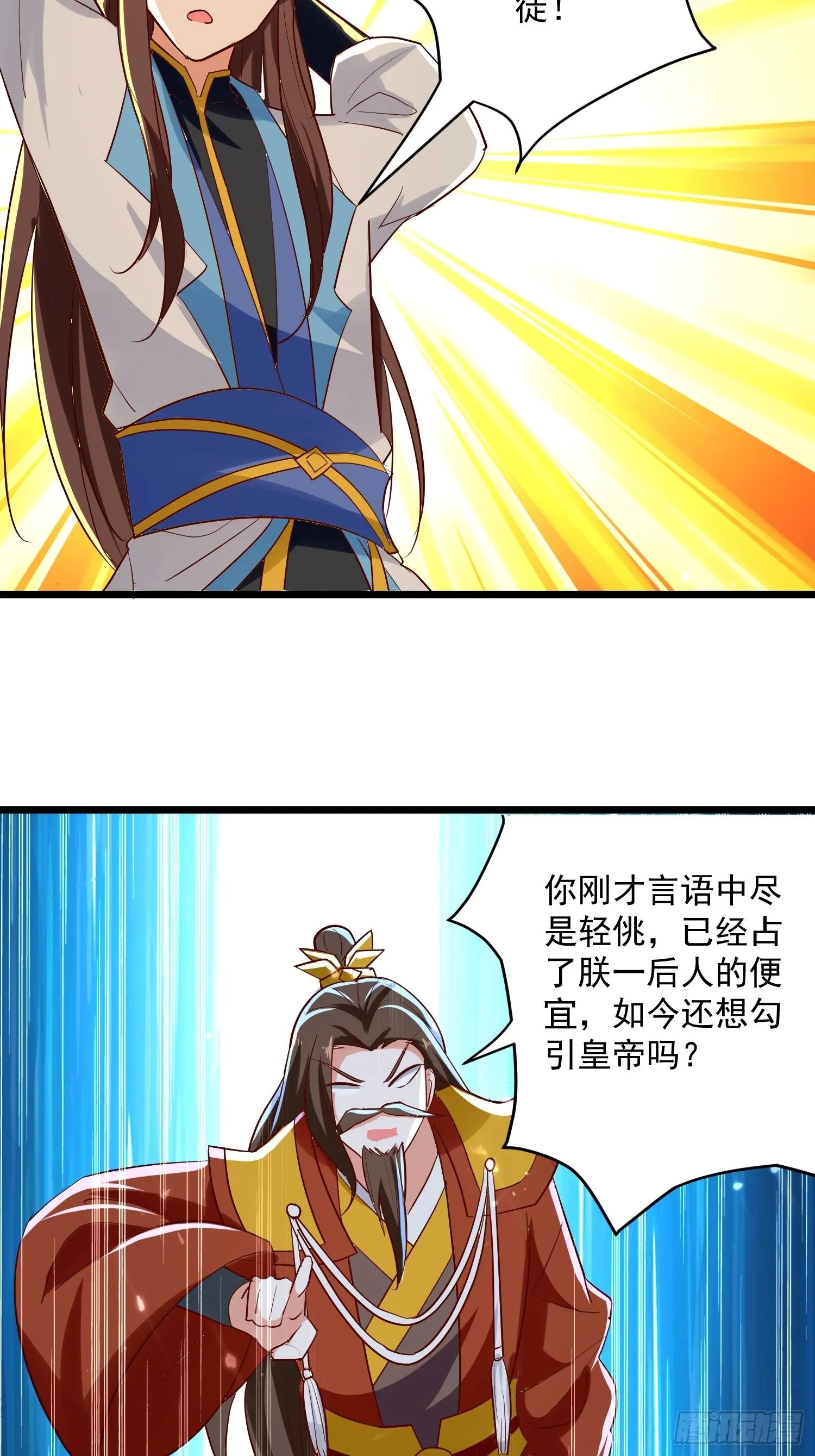 起疑心 第17页