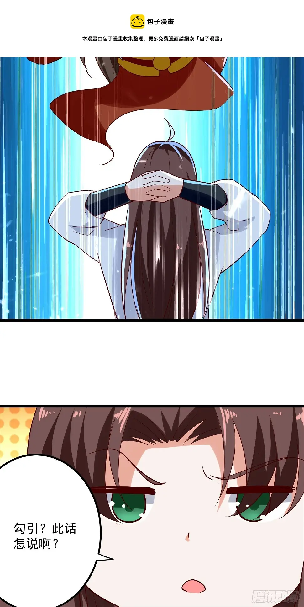 起疑心 第18页