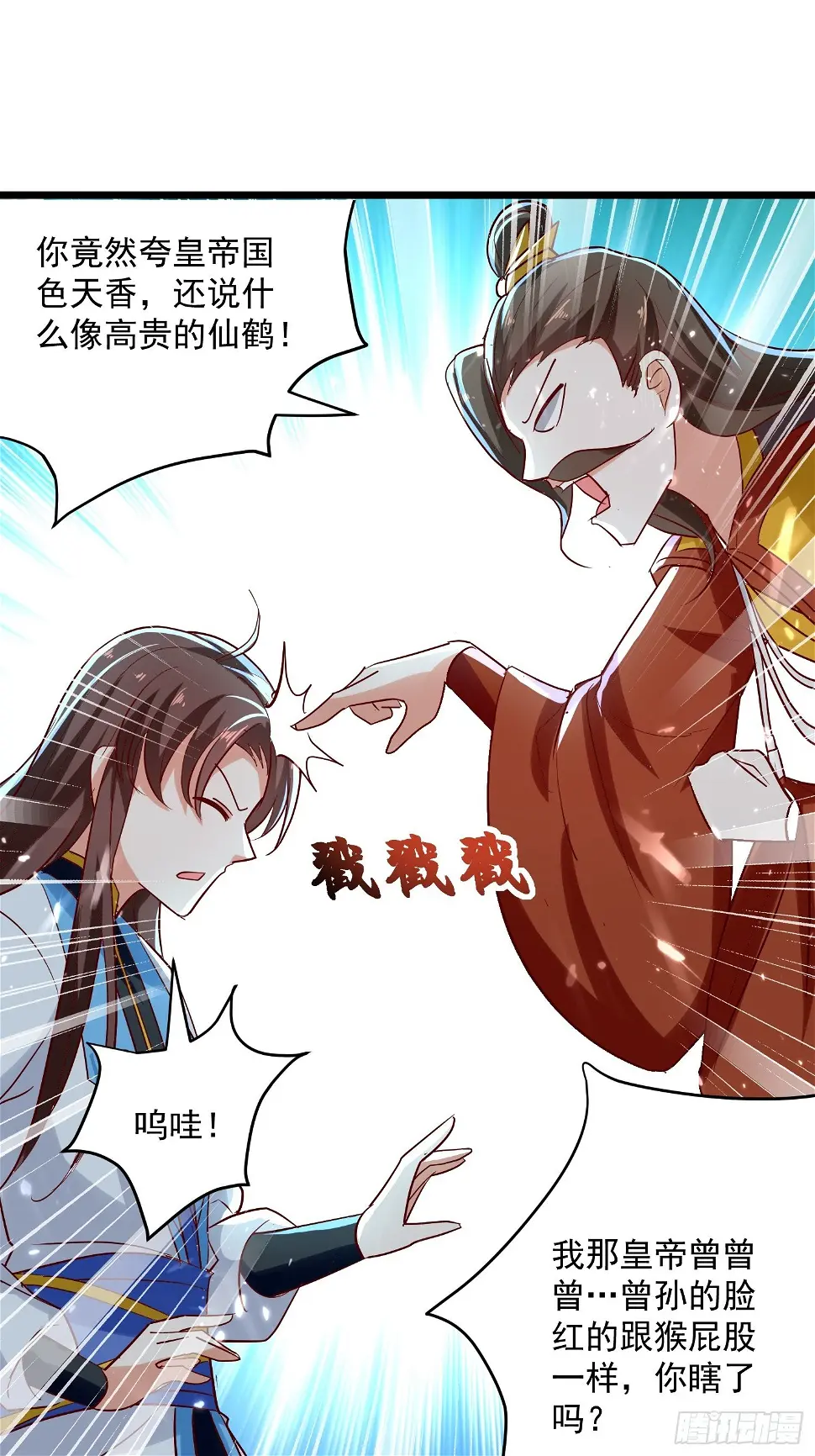 起疑心 第19页