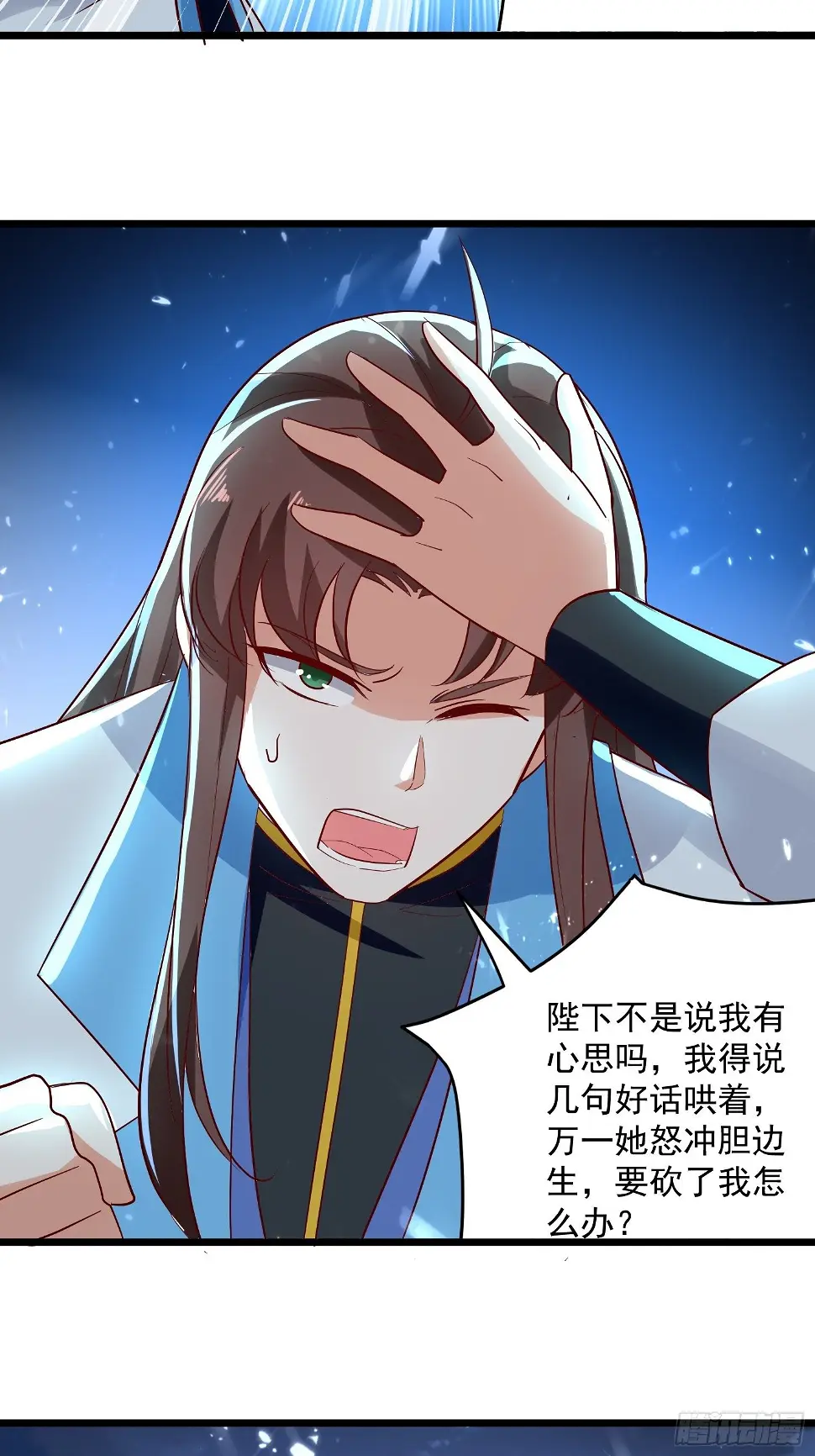 起疑心 第20页