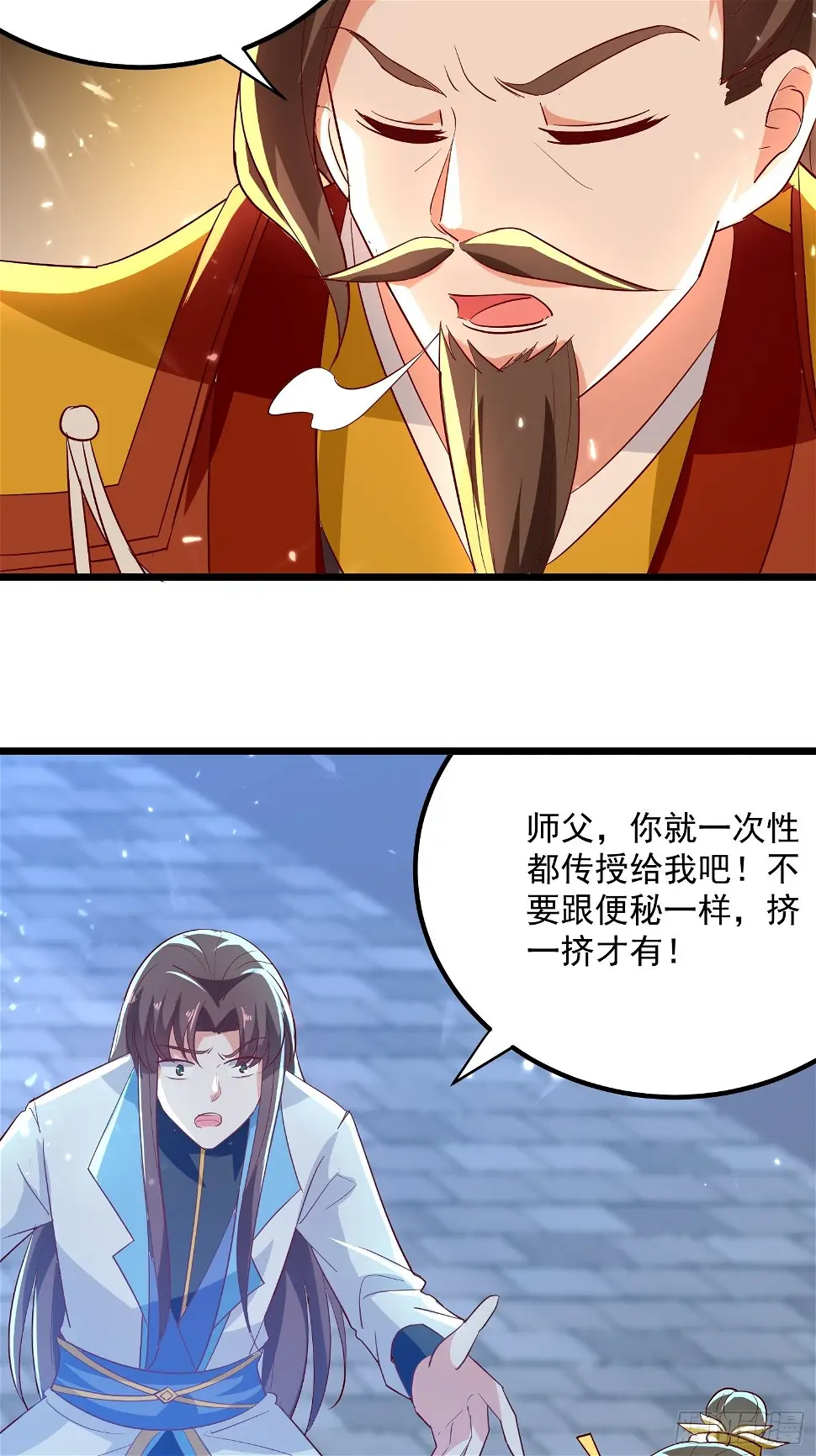 起疑心 第22页