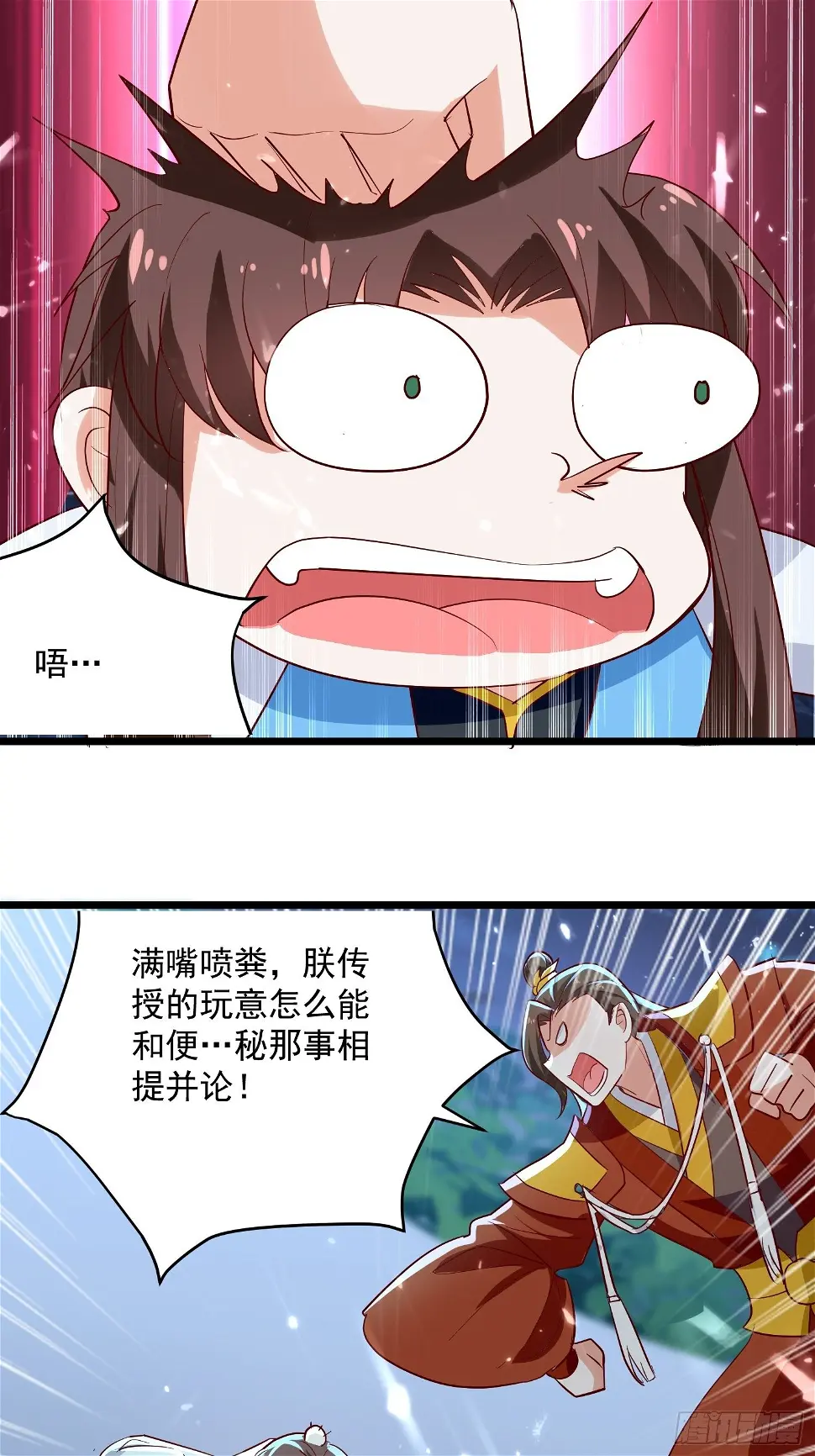 起疑心 第24页