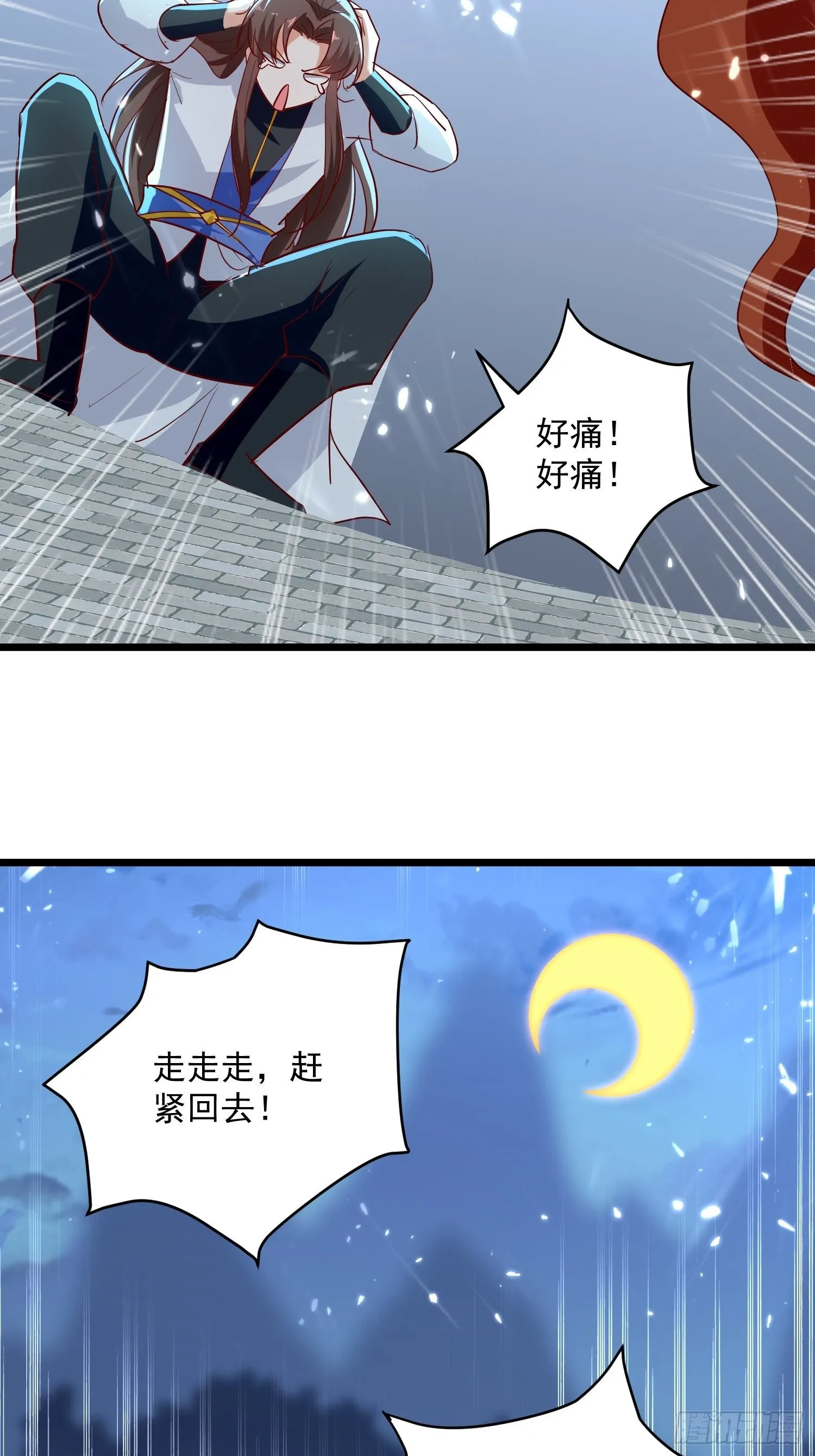 起疑心 第25页