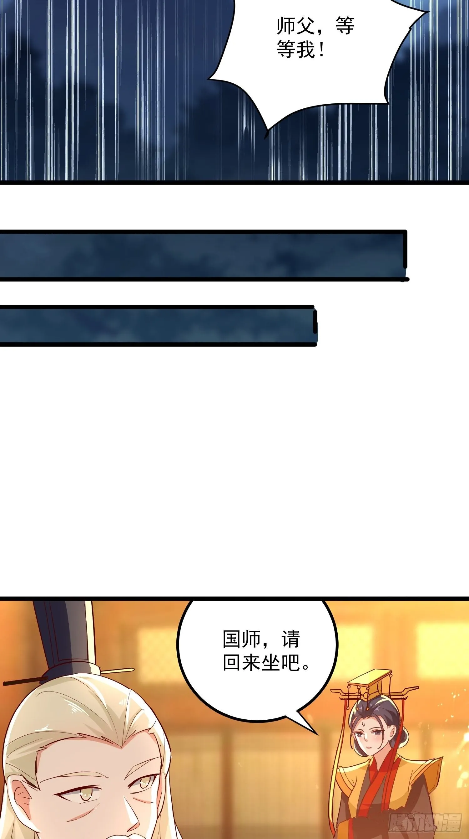 起疑心 第26页