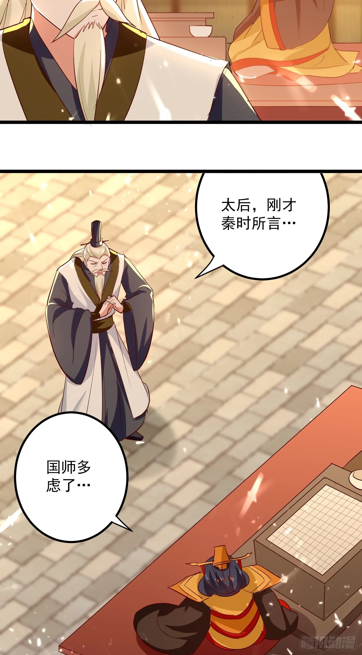 起疑心 第27页