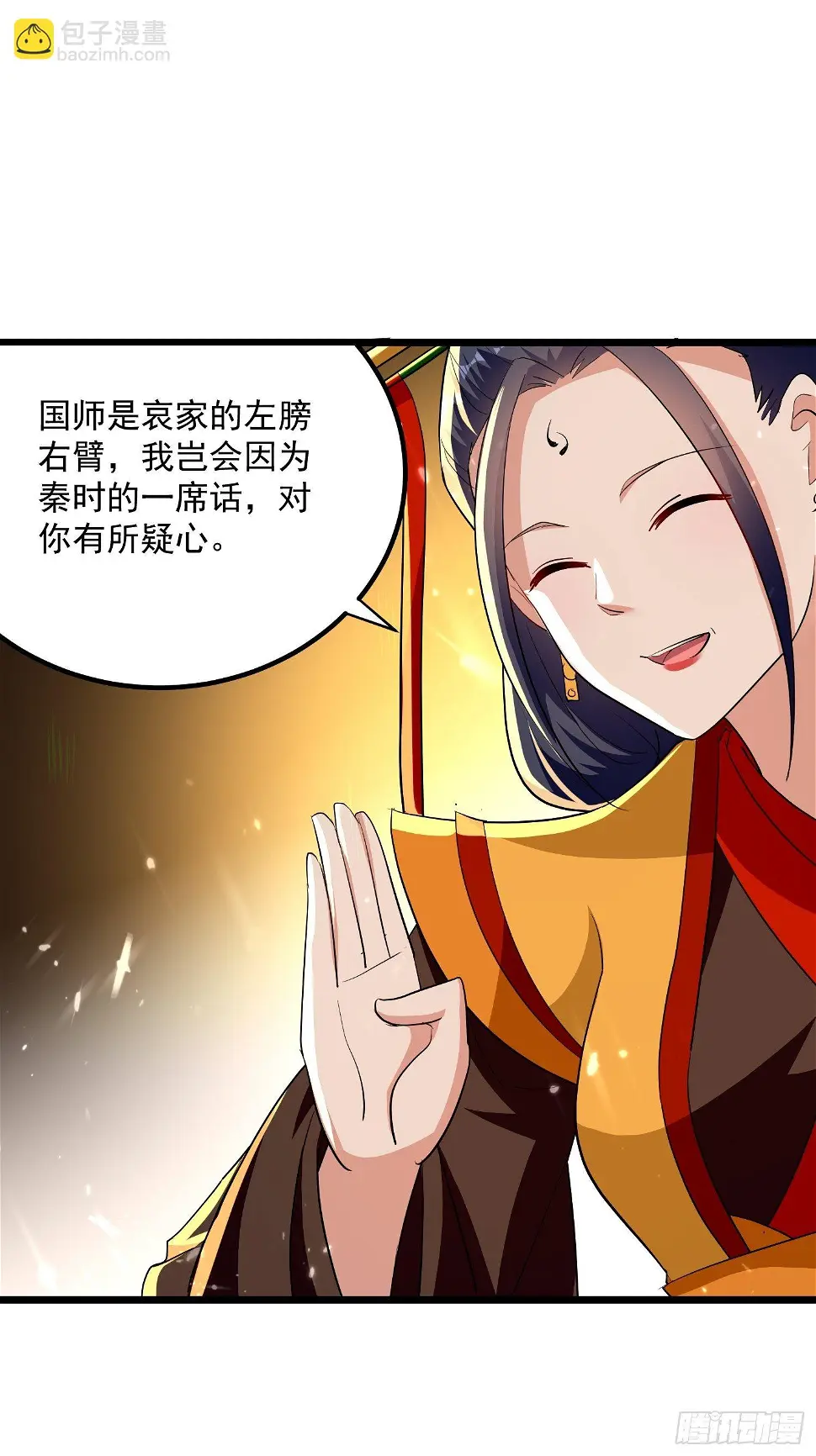 起疑心 第28页