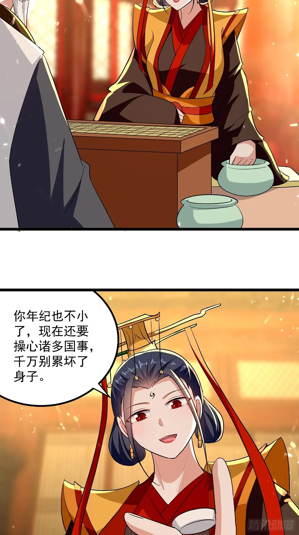 起疑心 第30页