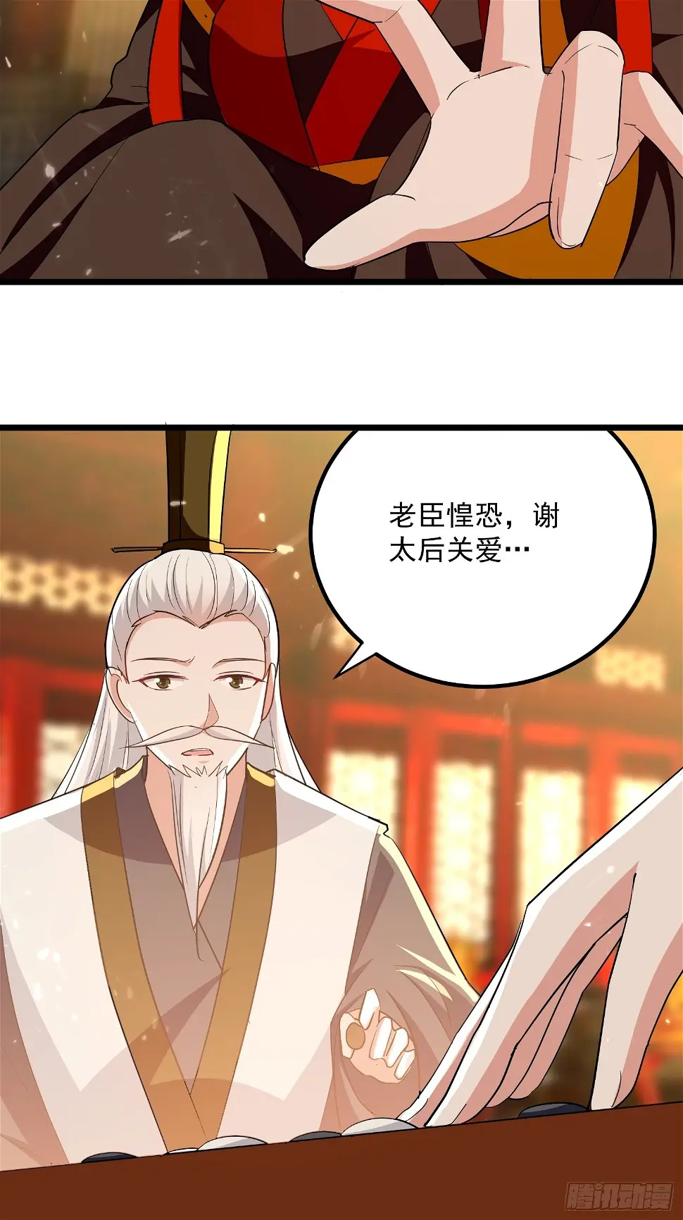起疑心 第31页