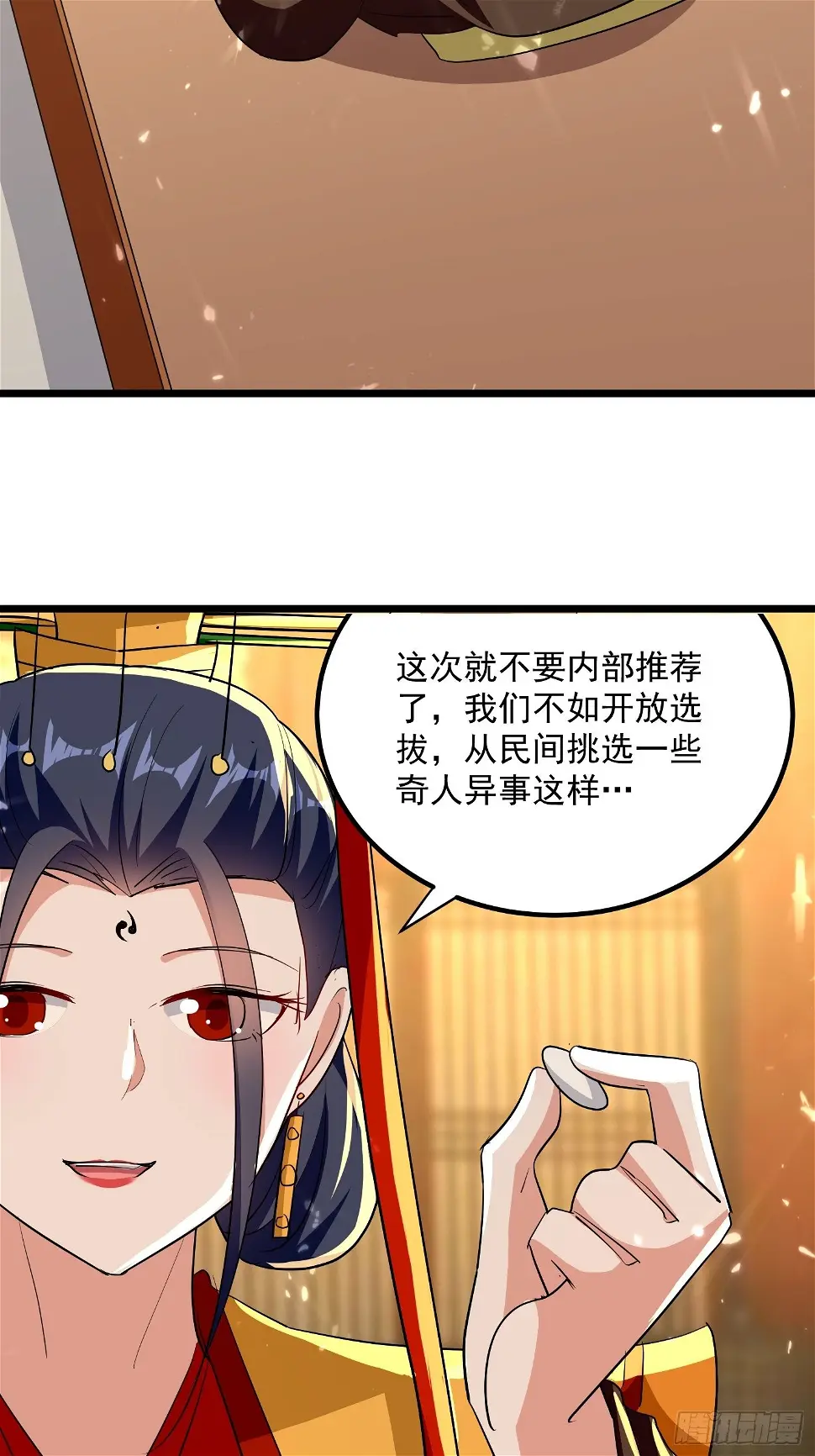 起疑心 第34页