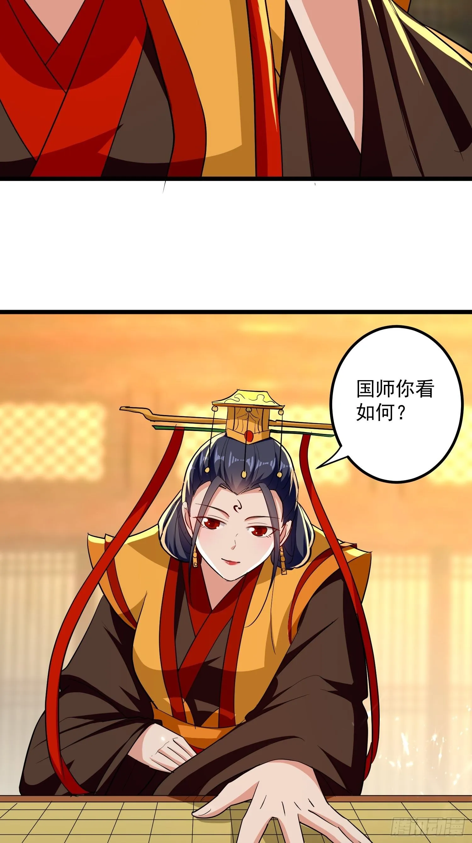起疑心 第35页
