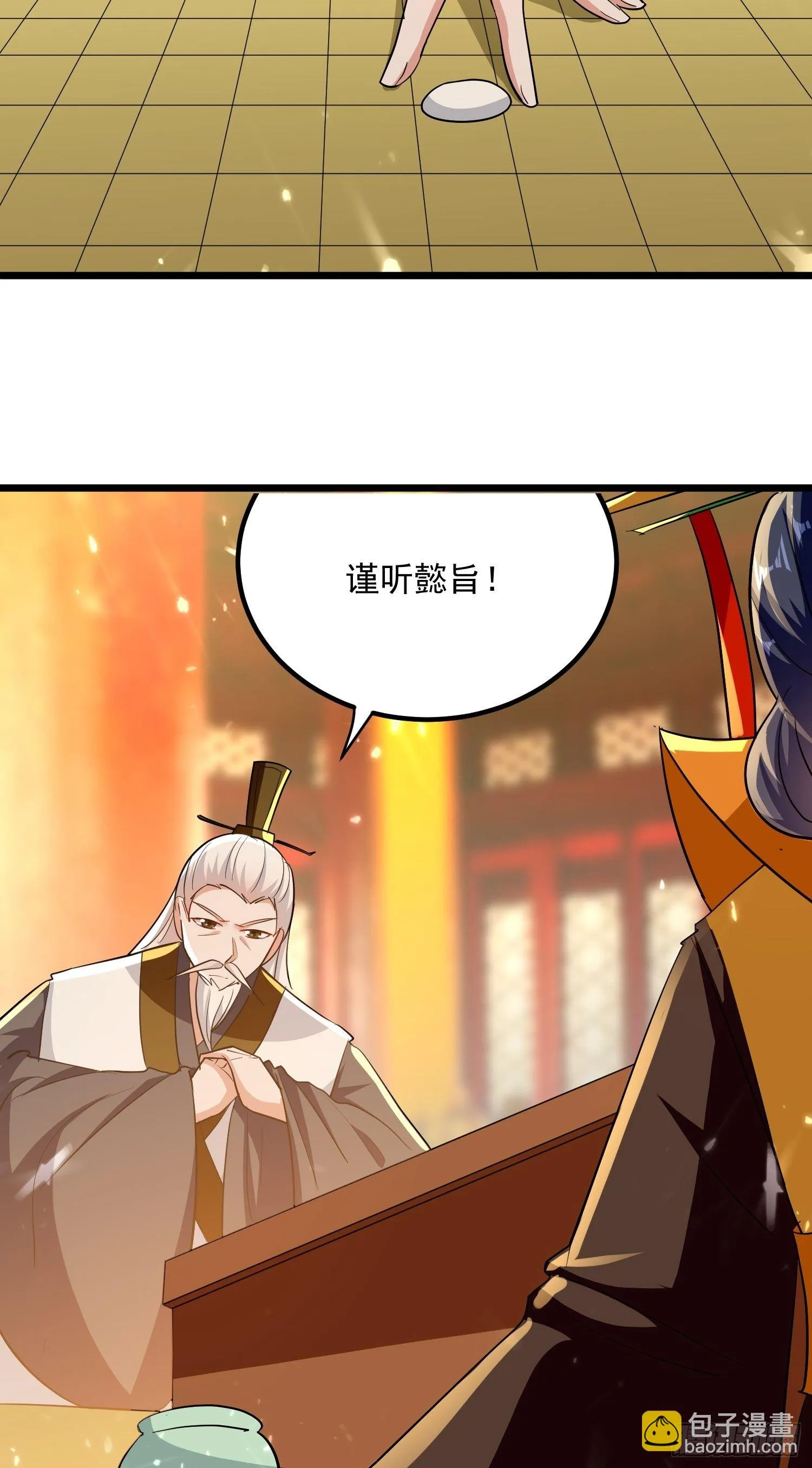 起疑心 第36页