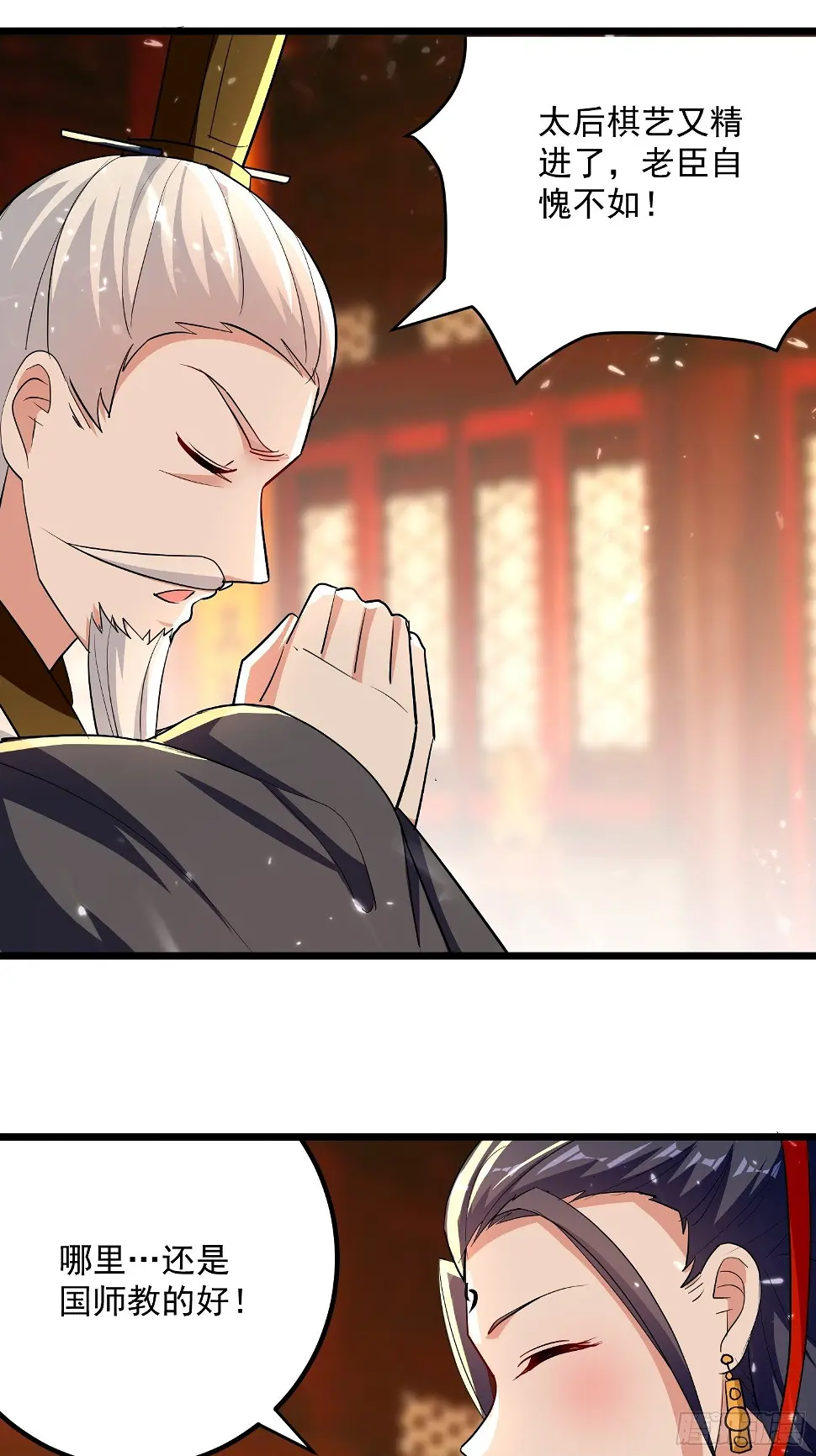 起疑心 第38页