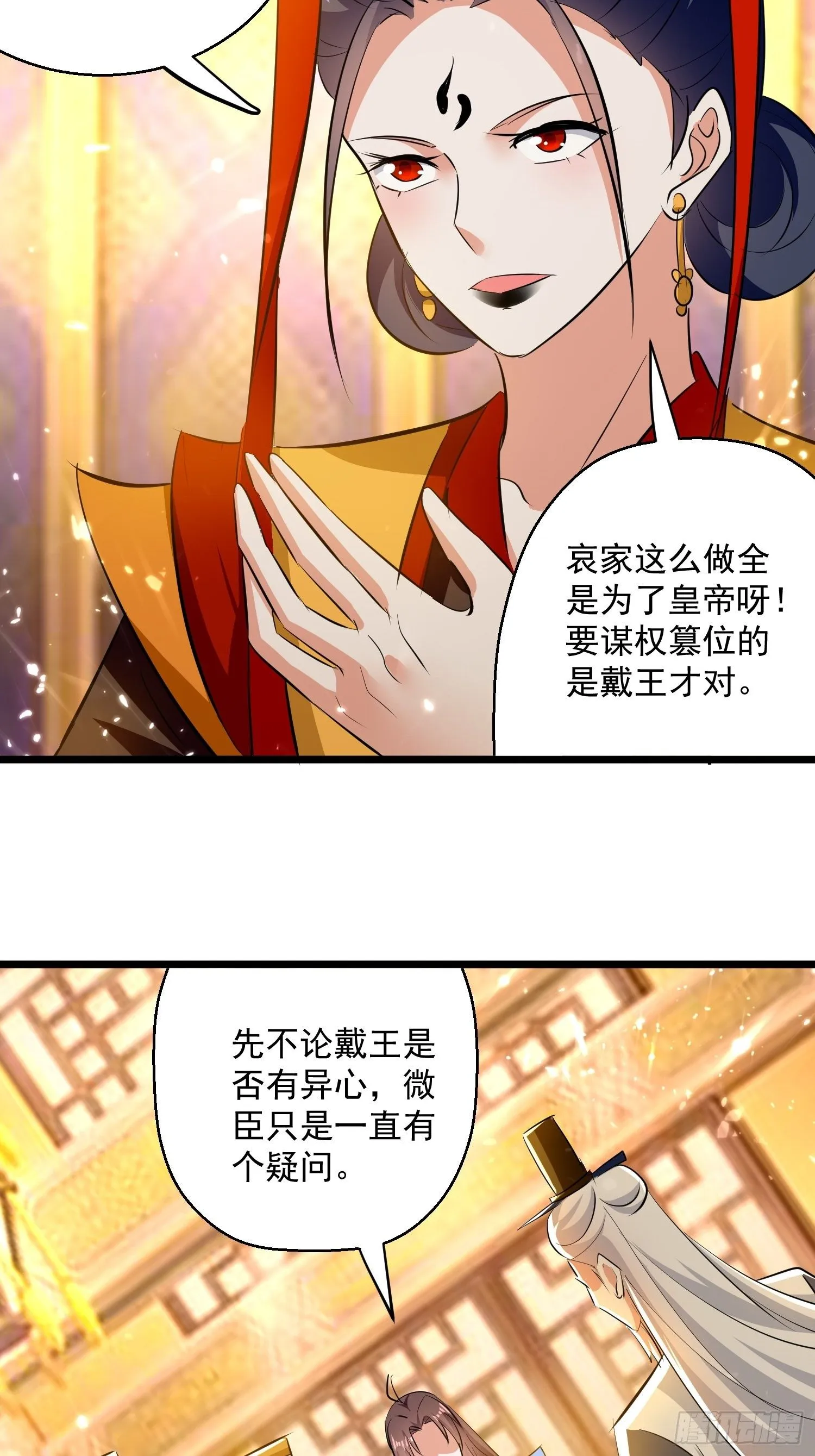 太后的心思 第5页