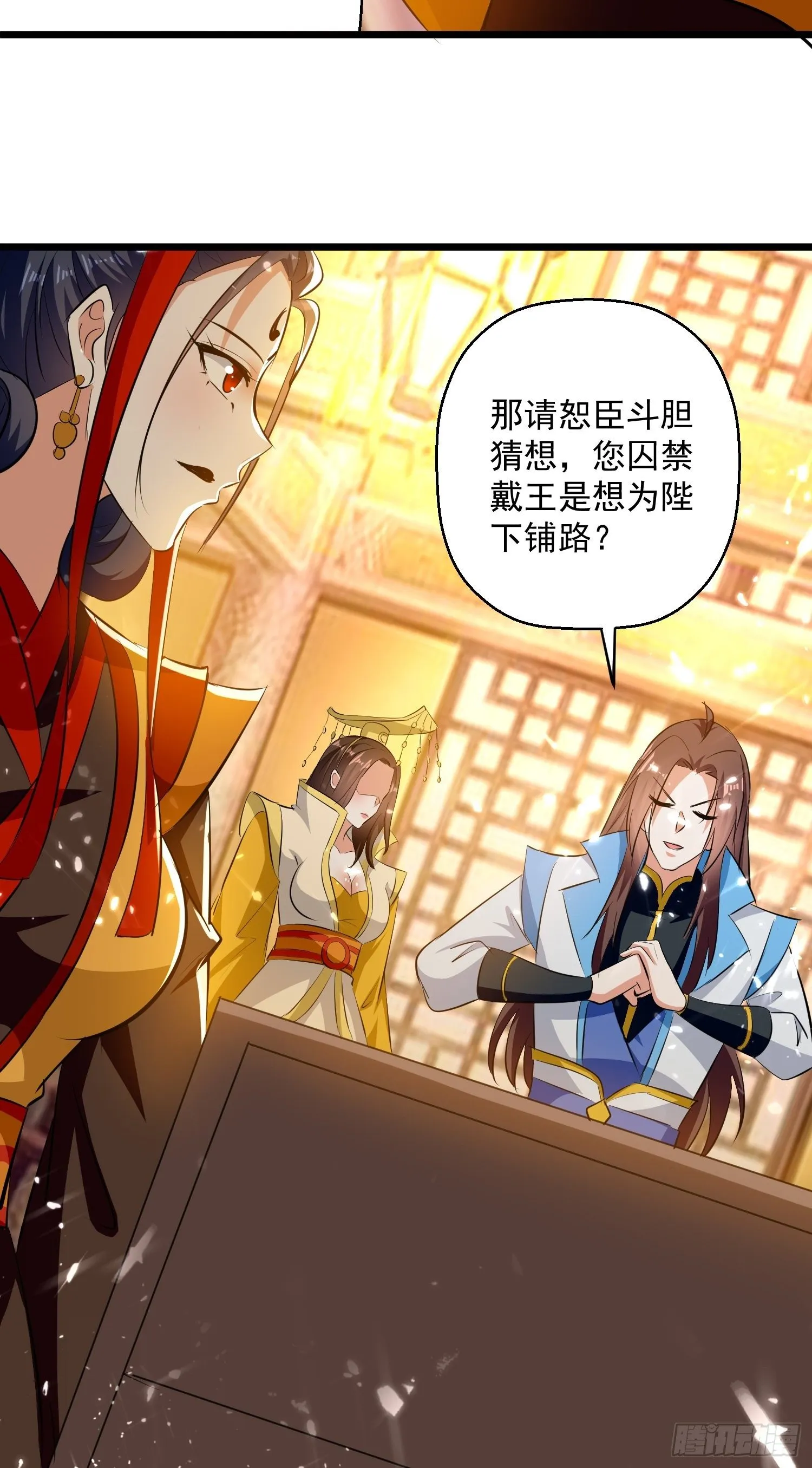 太后的心思 第9页