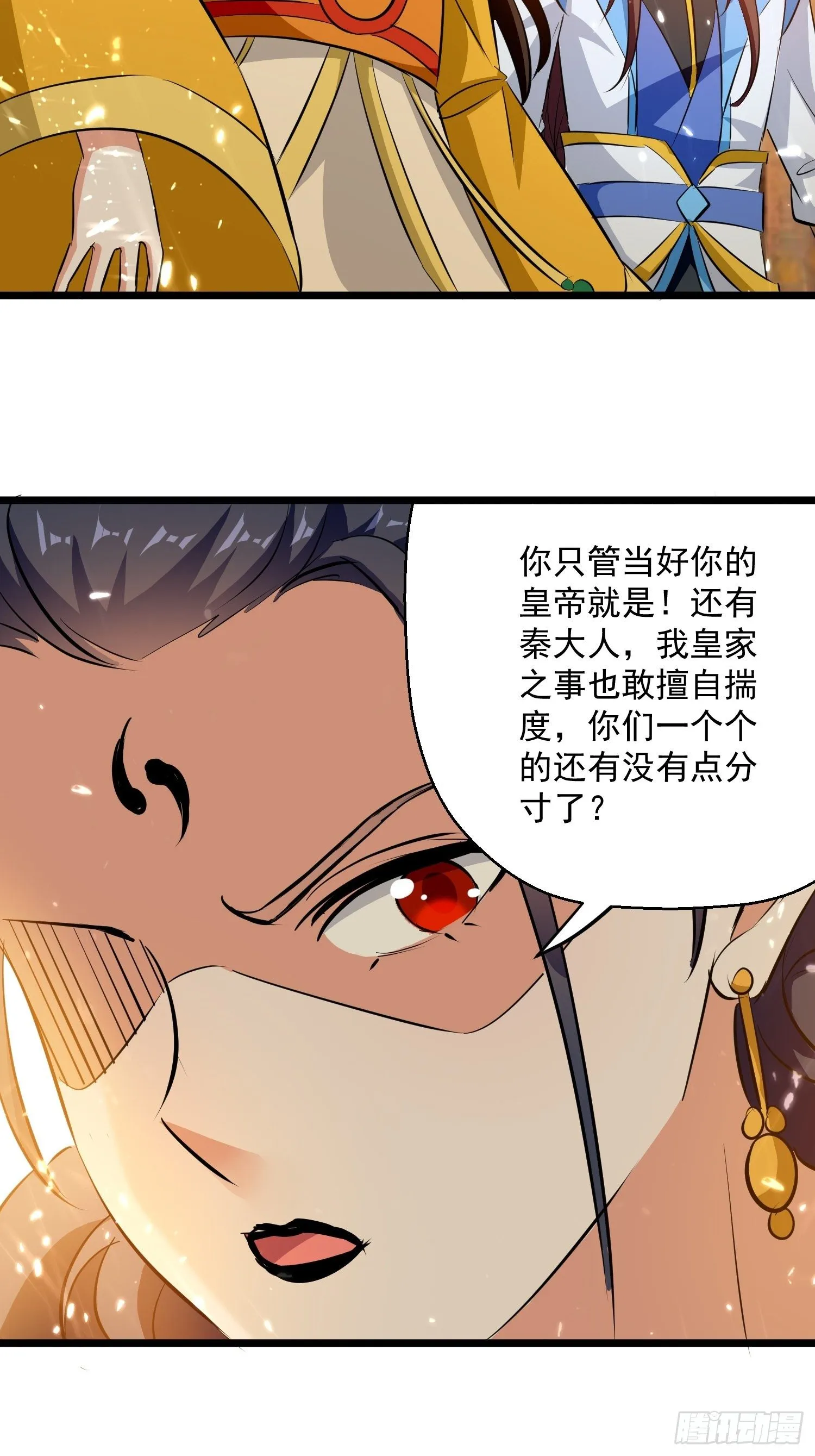 太后的心思 第14页