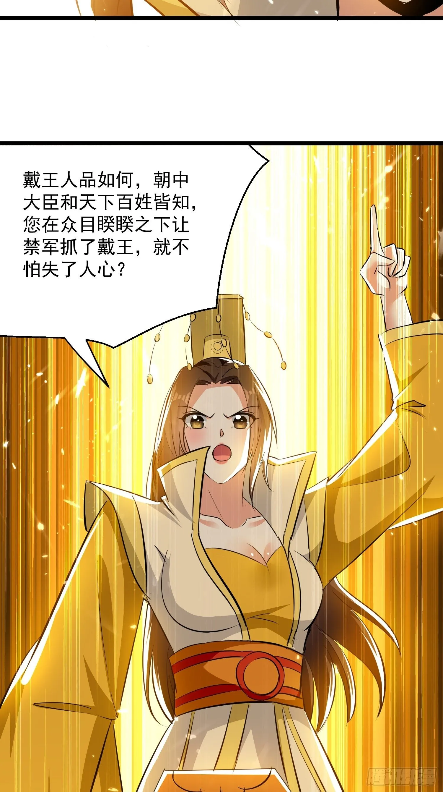 太后的心思 第16页