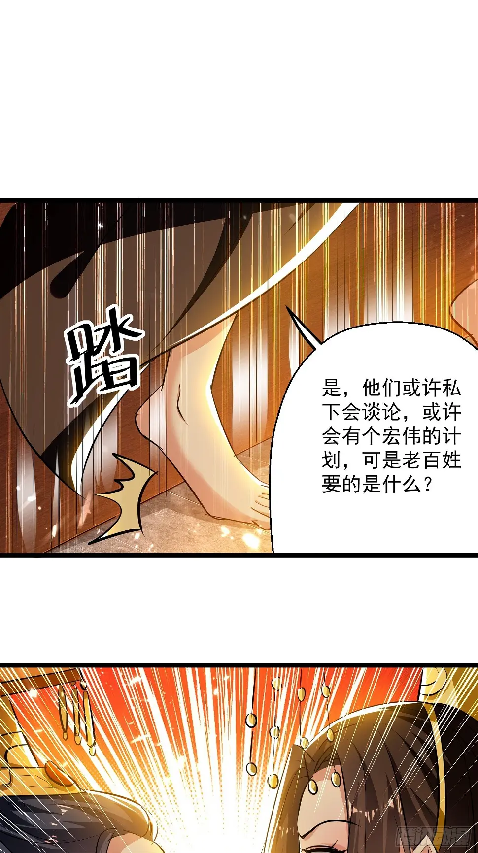 太后的心思 第19页