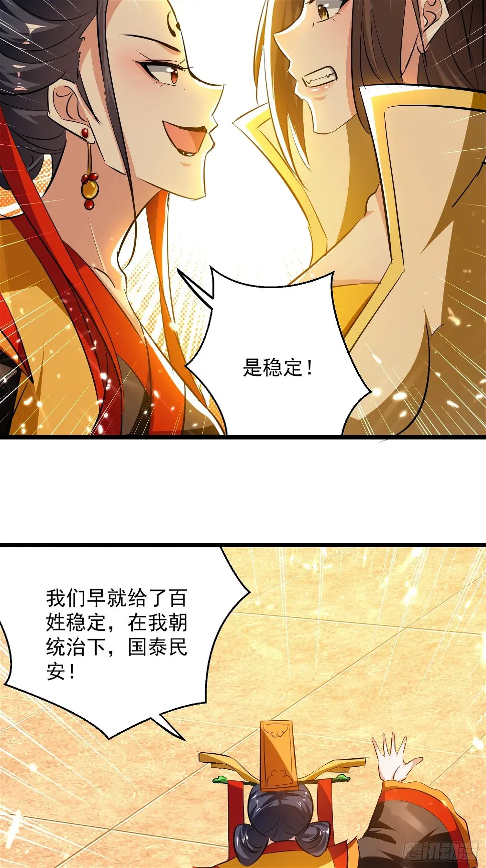 太后的心思 第20页
