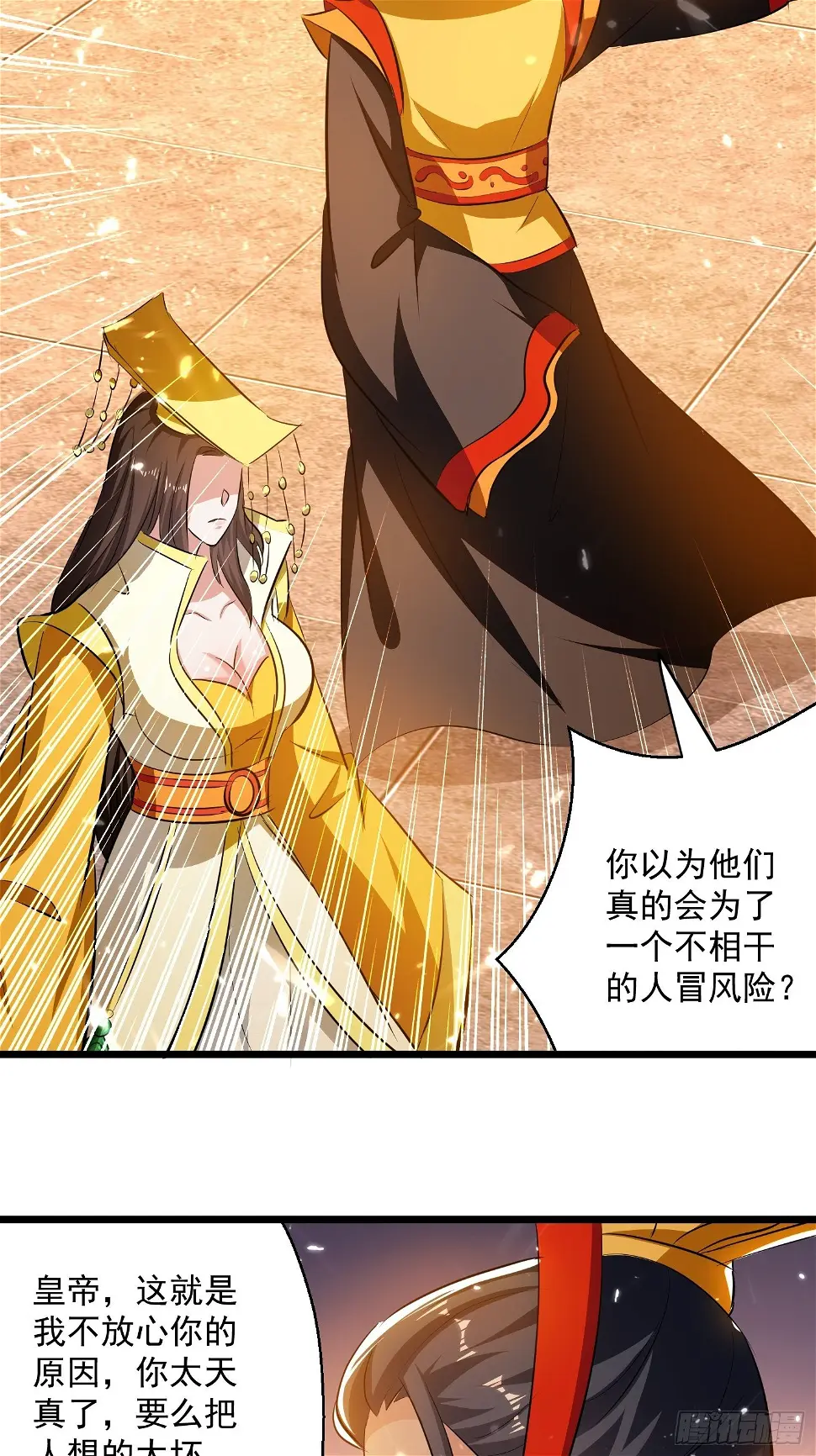 太后的心思 第21页