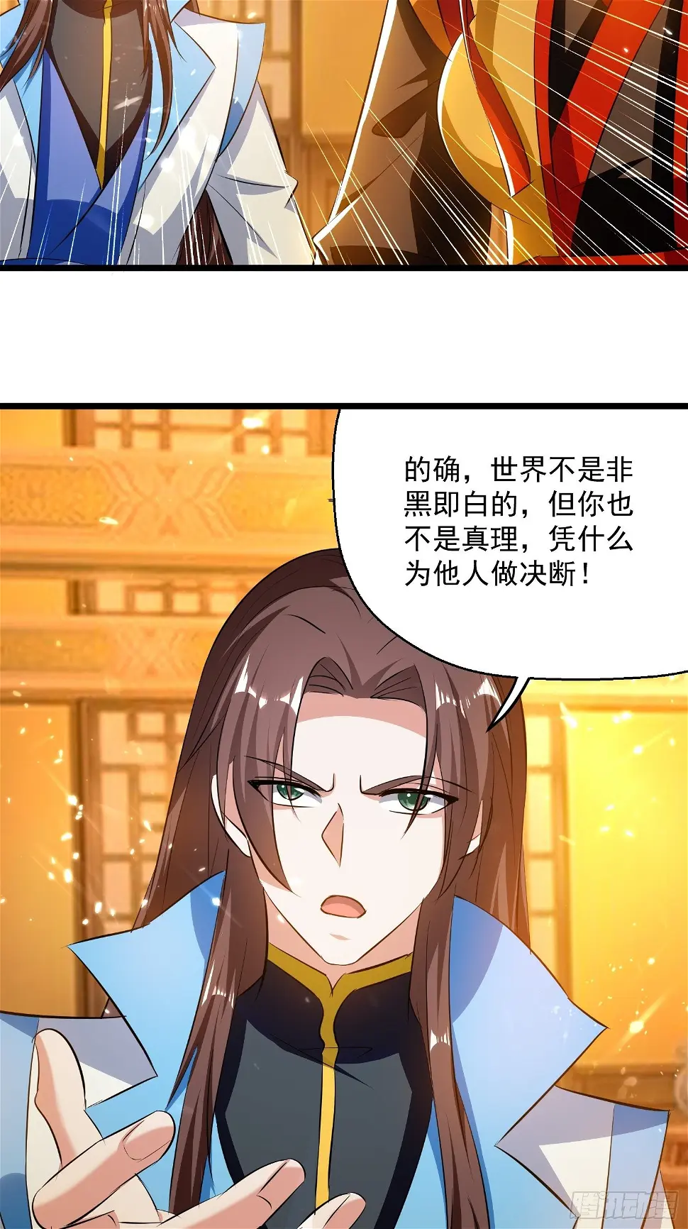 太后的心思 第24页