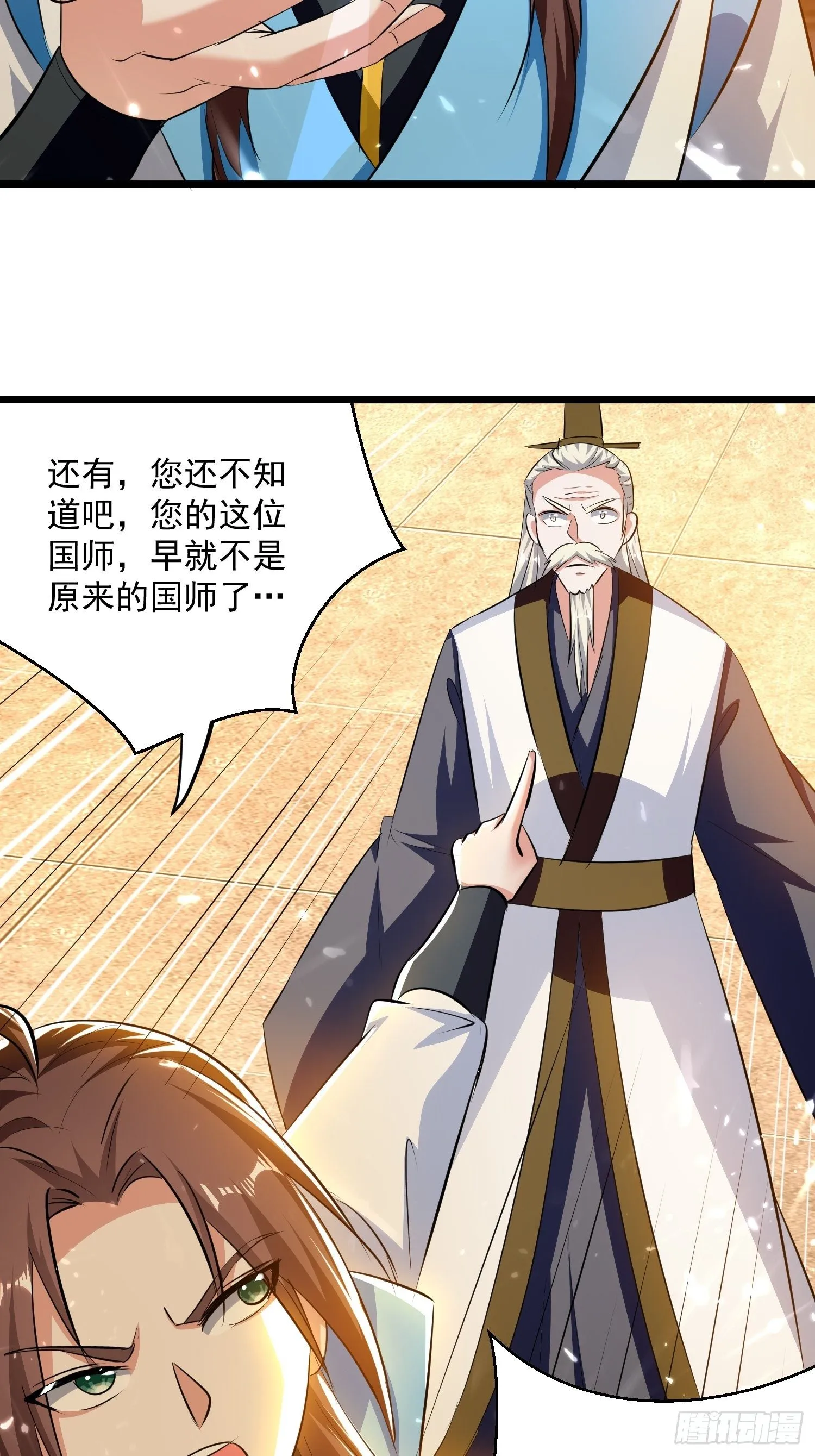 太后的心思 第25页