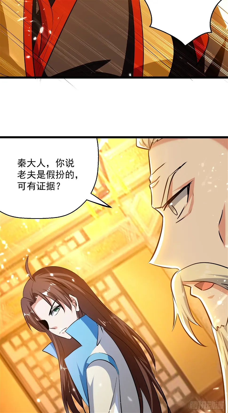 太后的心思 第27页