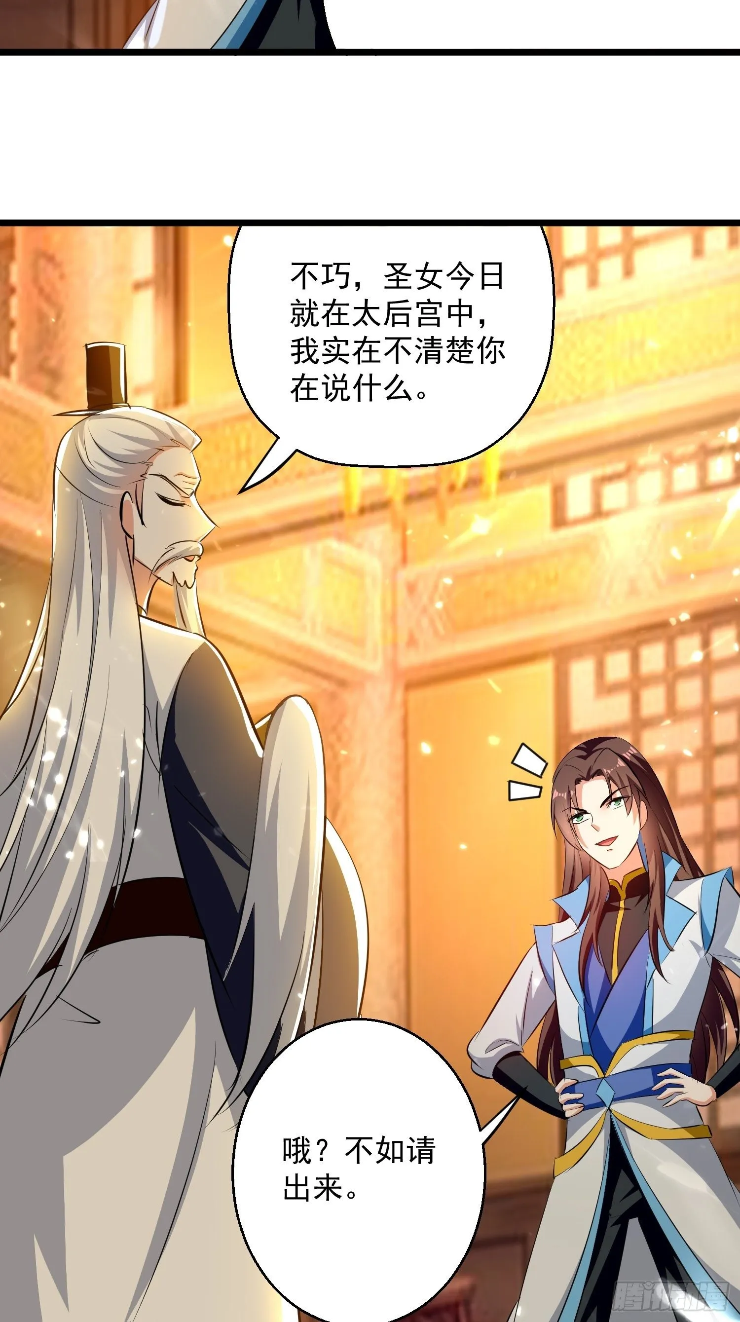 太后的心思 第29页