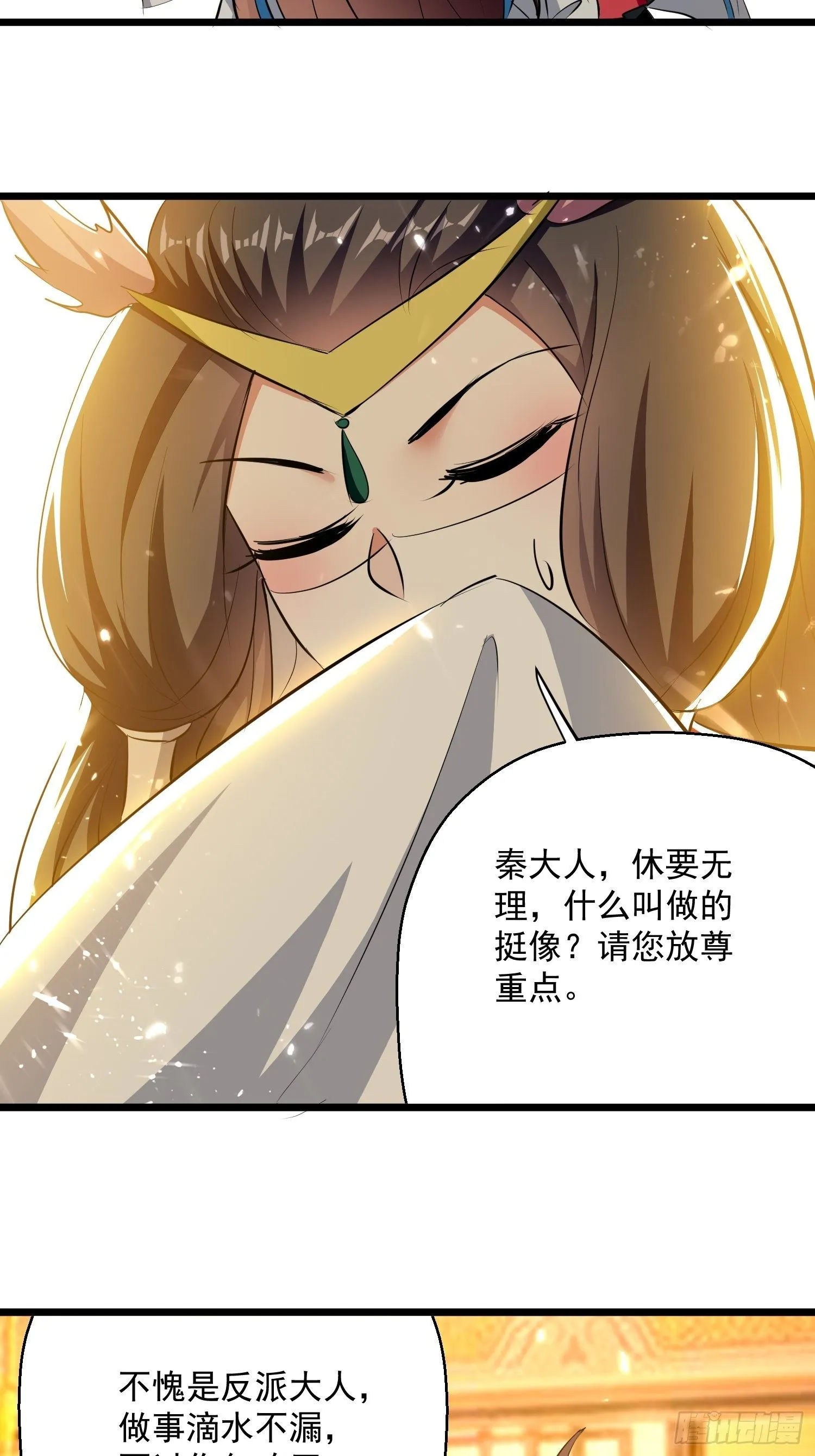 太后的心思 第32页