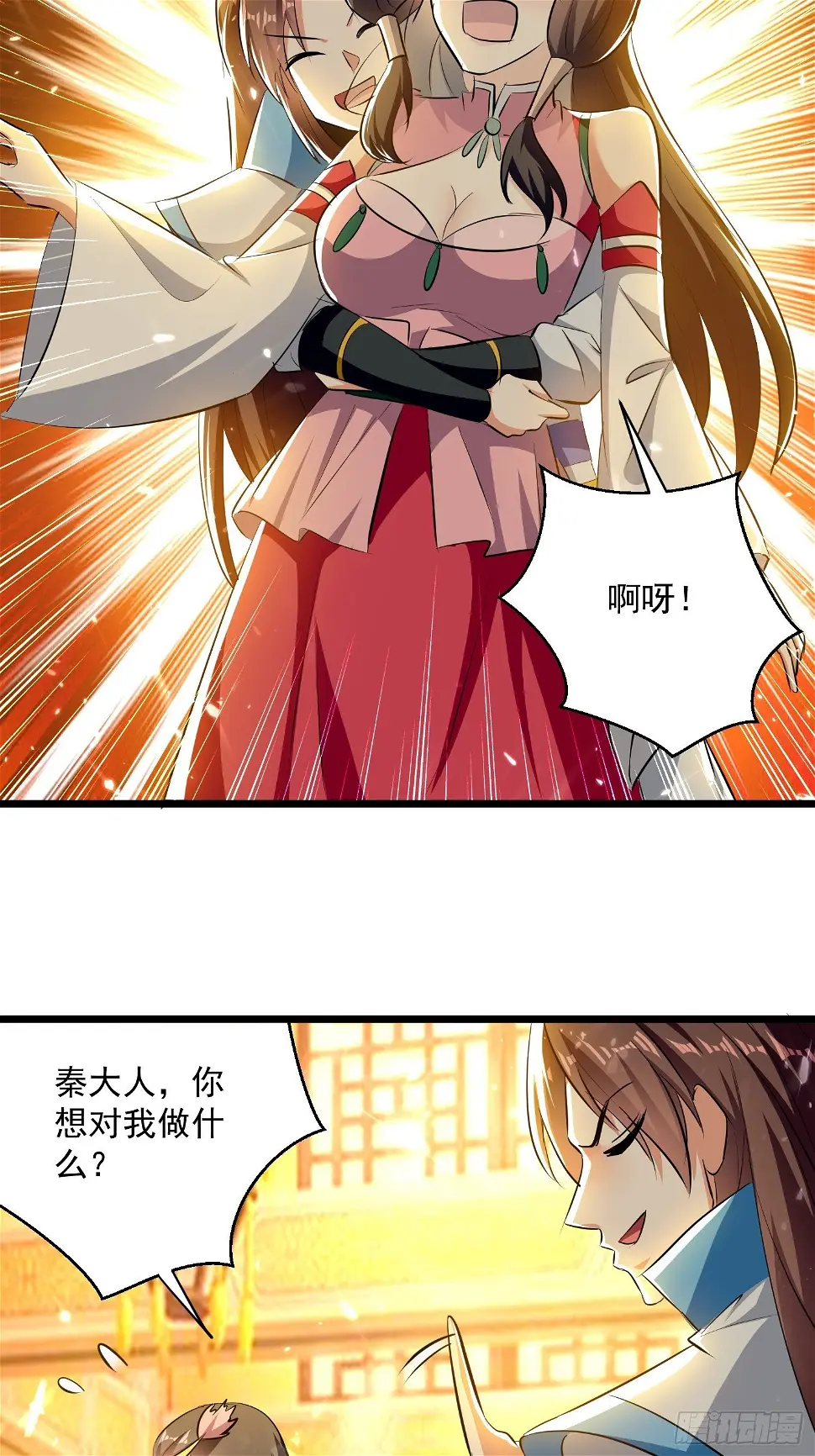 太后的心思 第34页
