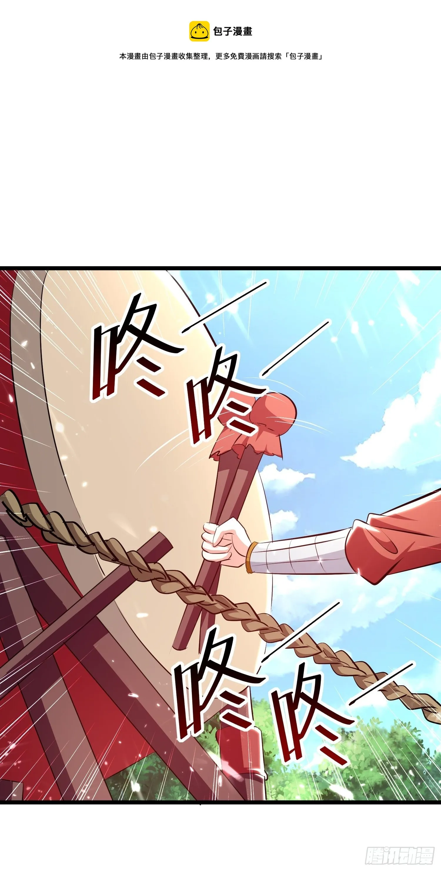 宣战 第1页