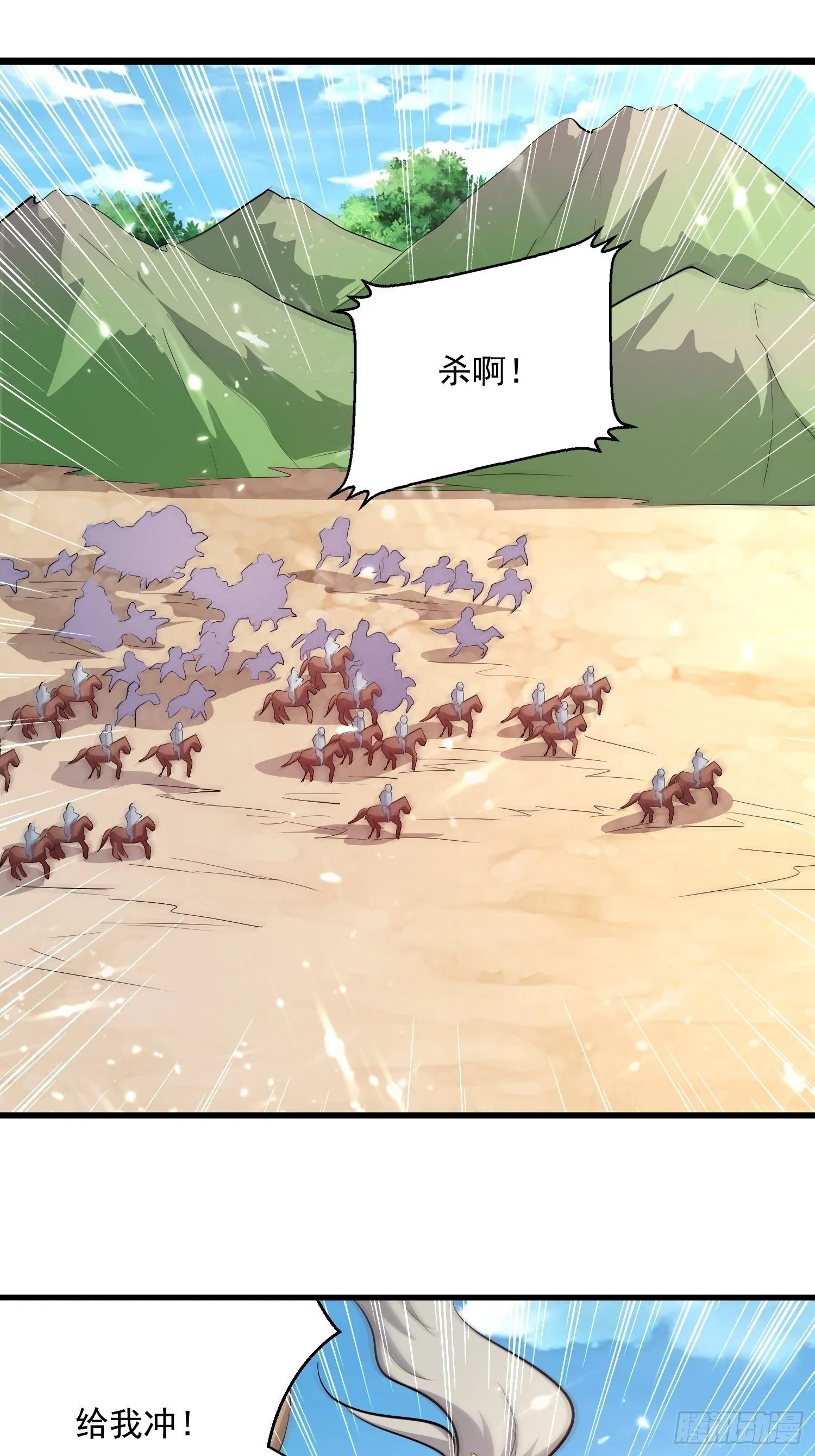 宣战 第2页