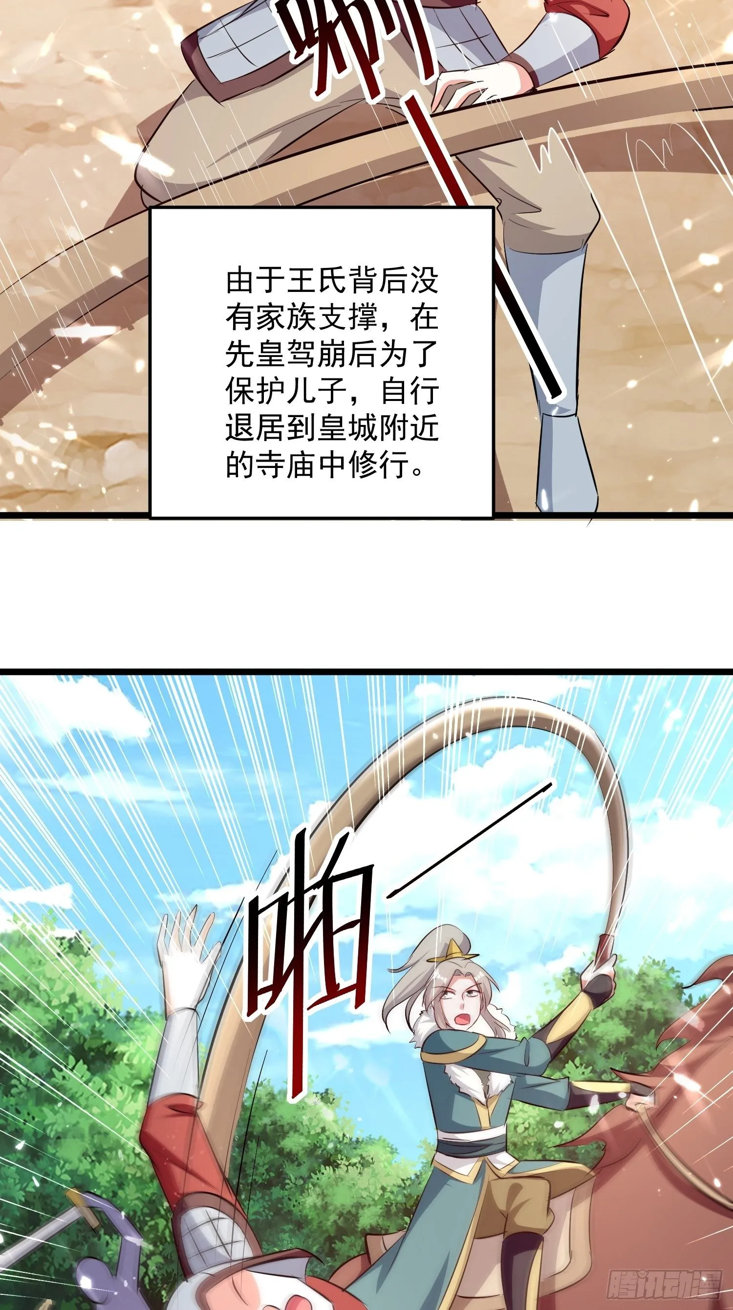 宣战 第4页