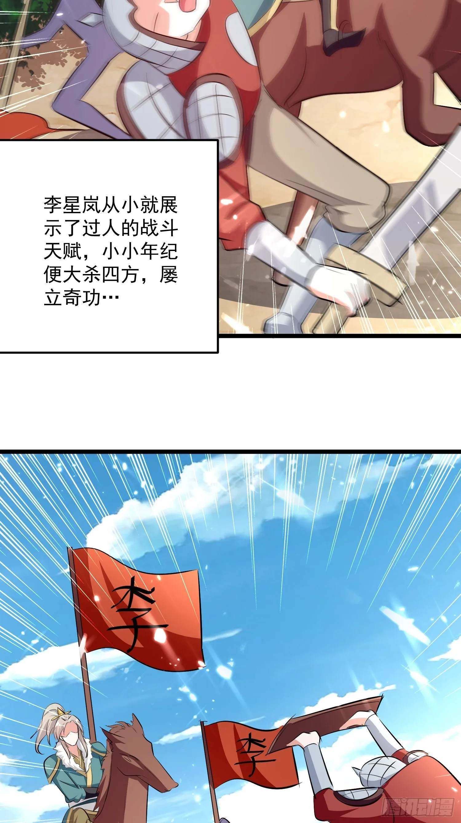 宣战 第5页