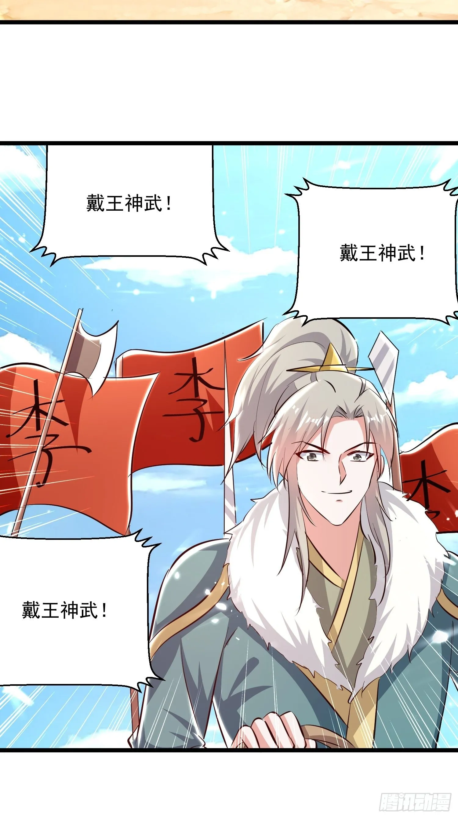 宣战 第7页