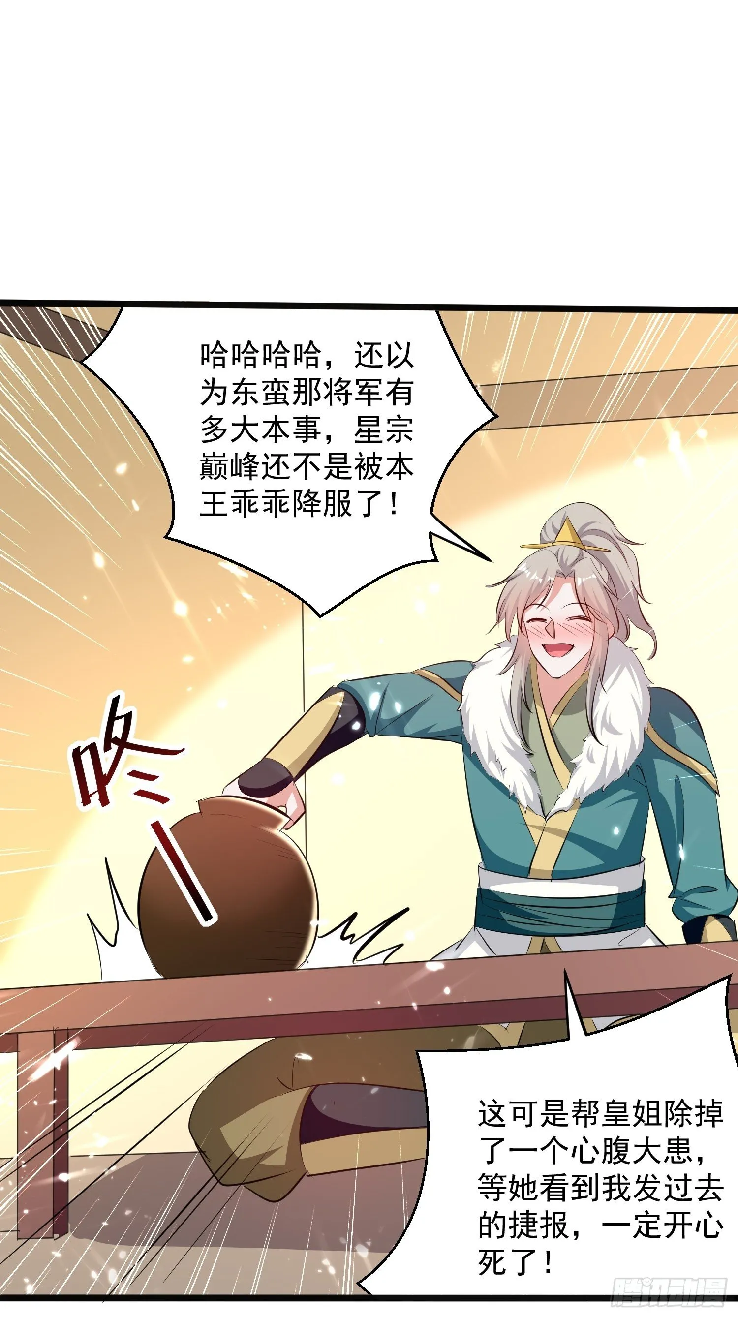 宣战 第10页