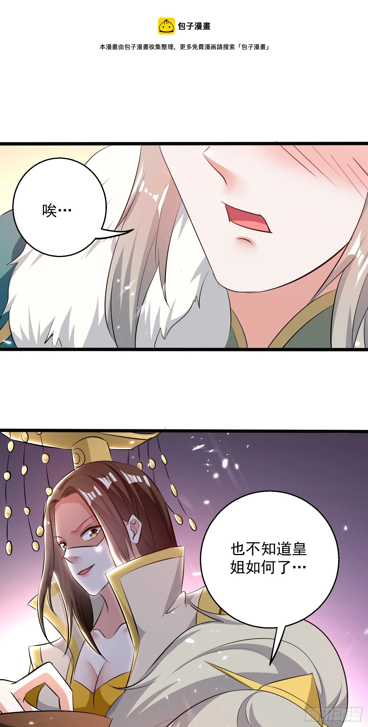 宣战 第11页