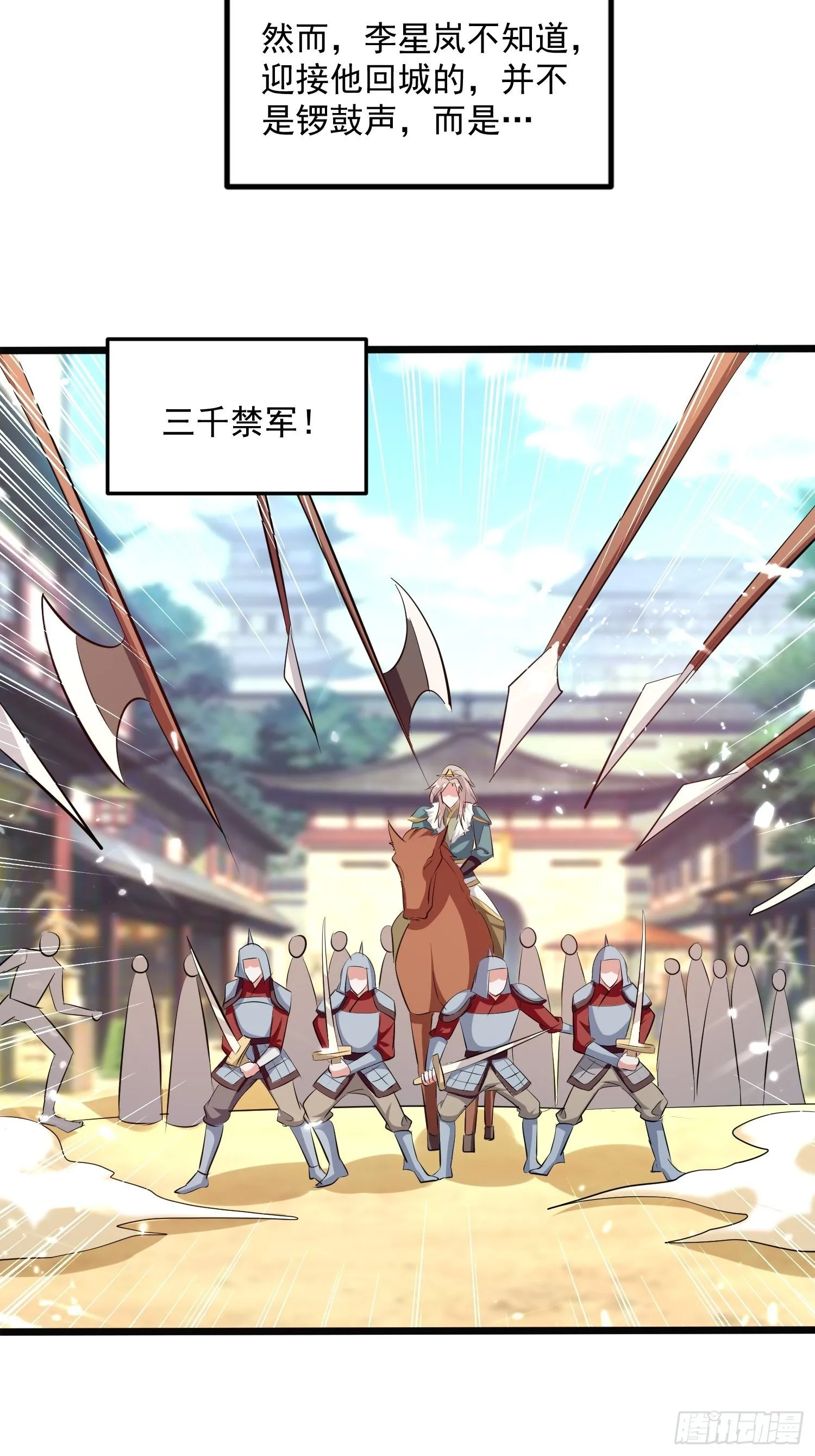 宣战 第13页