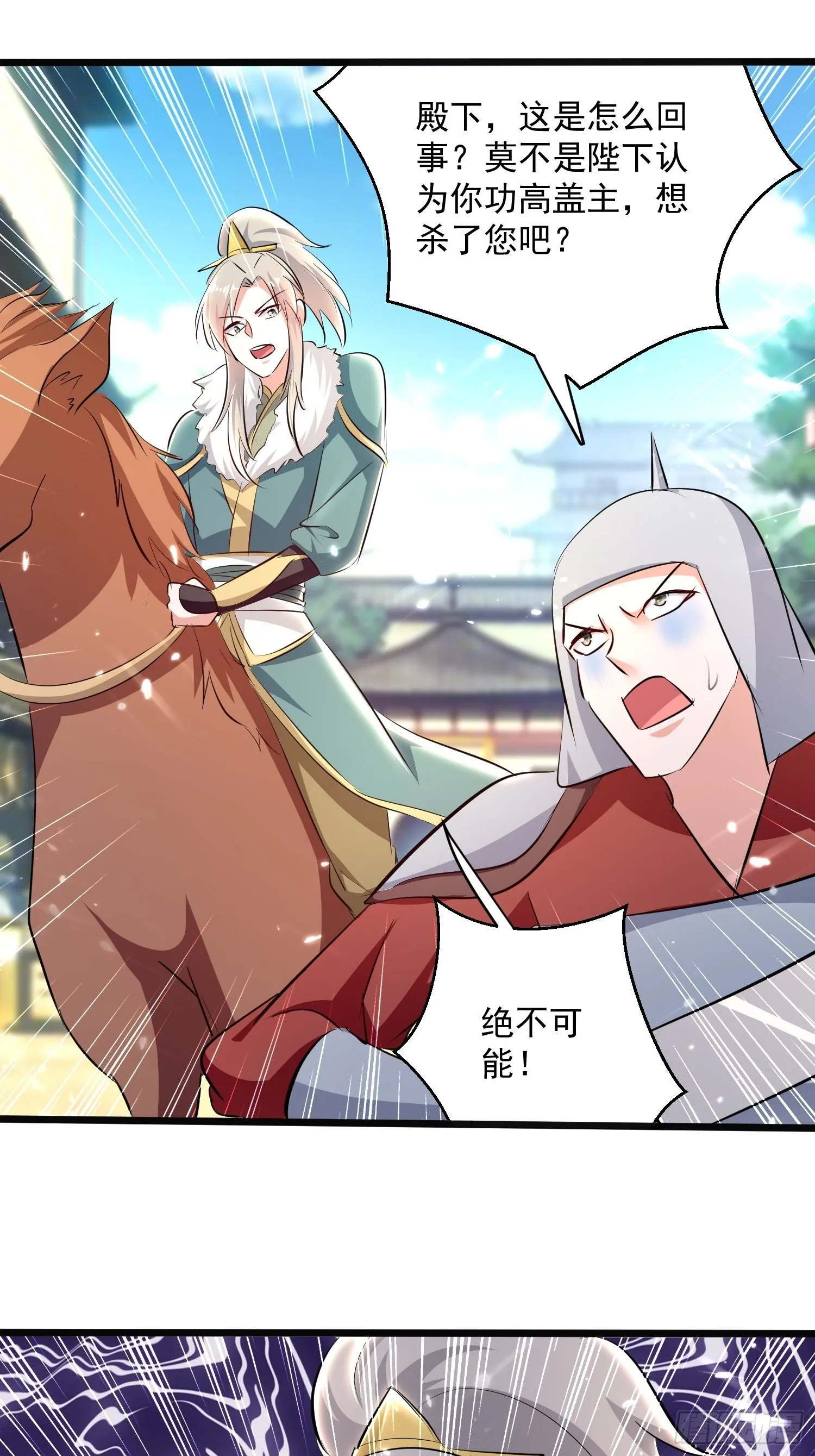 宣战 第14页