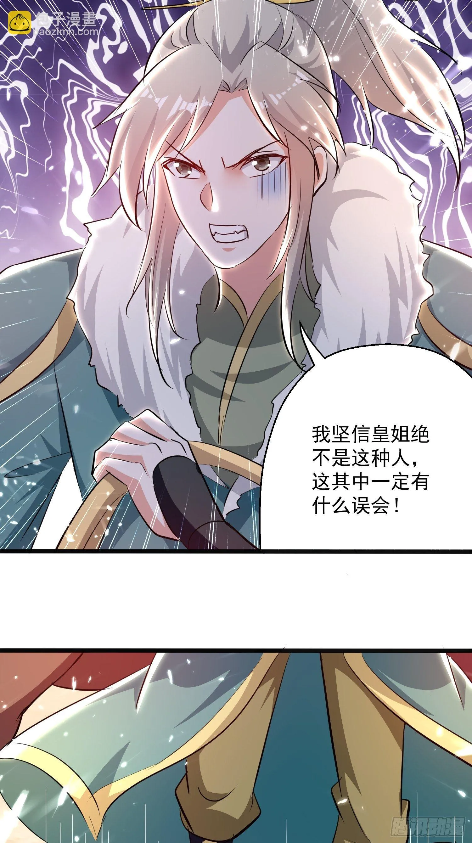 宣战 第15页