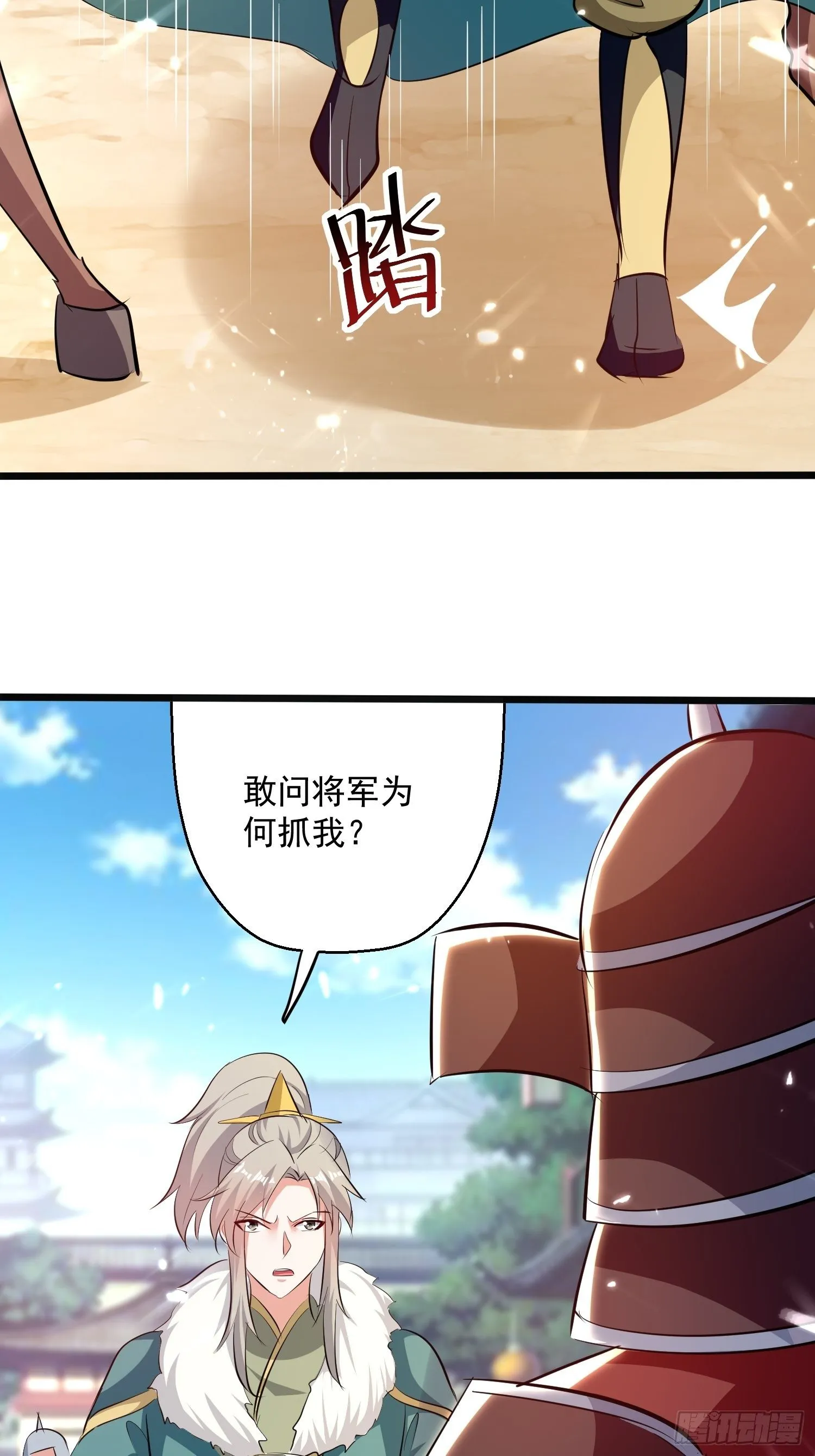 宣战 第16页