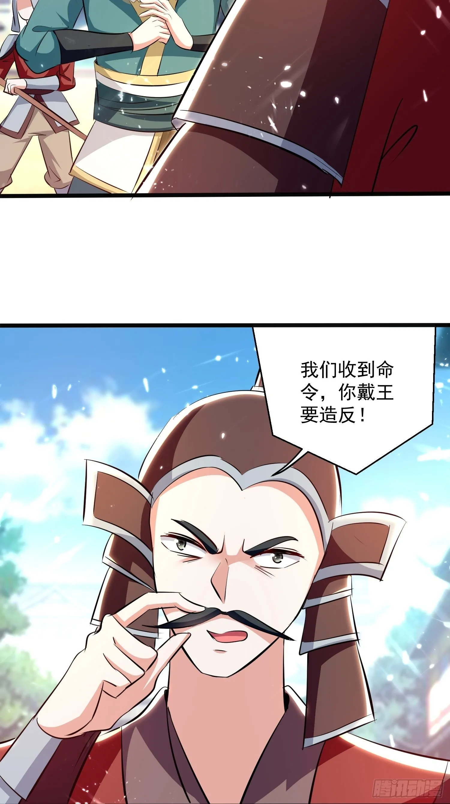 宣战 第17页