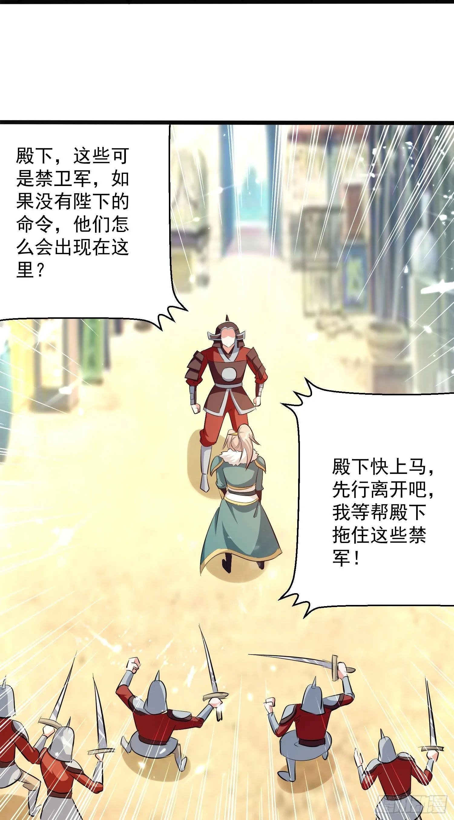 宣战 第18页