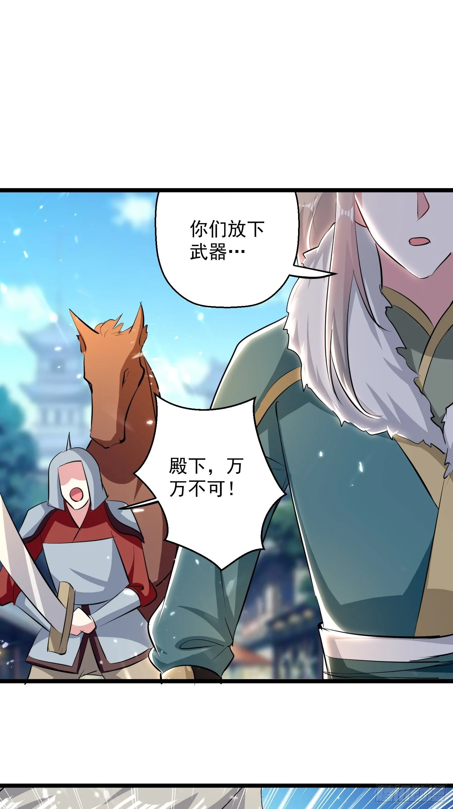 宣战 第19页