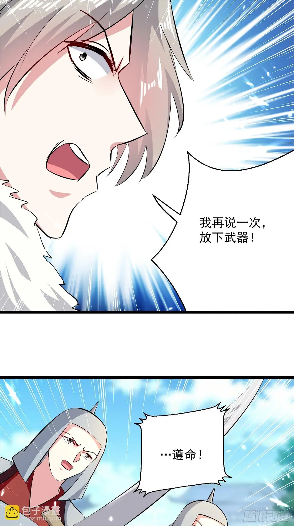 宣战 第20页