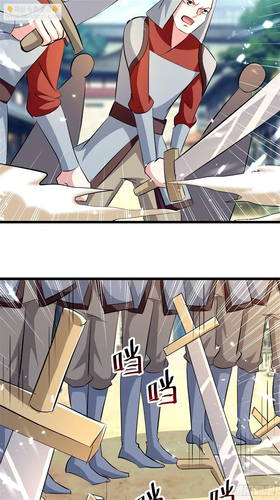 宣战 第21页