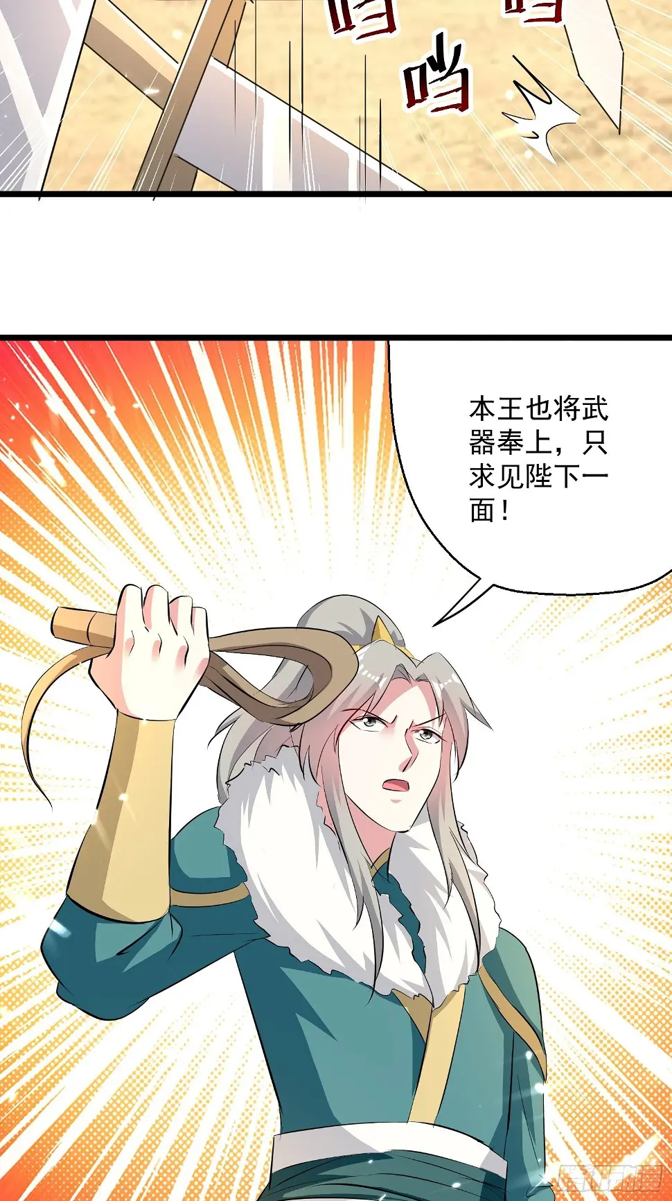 宣战 第22页